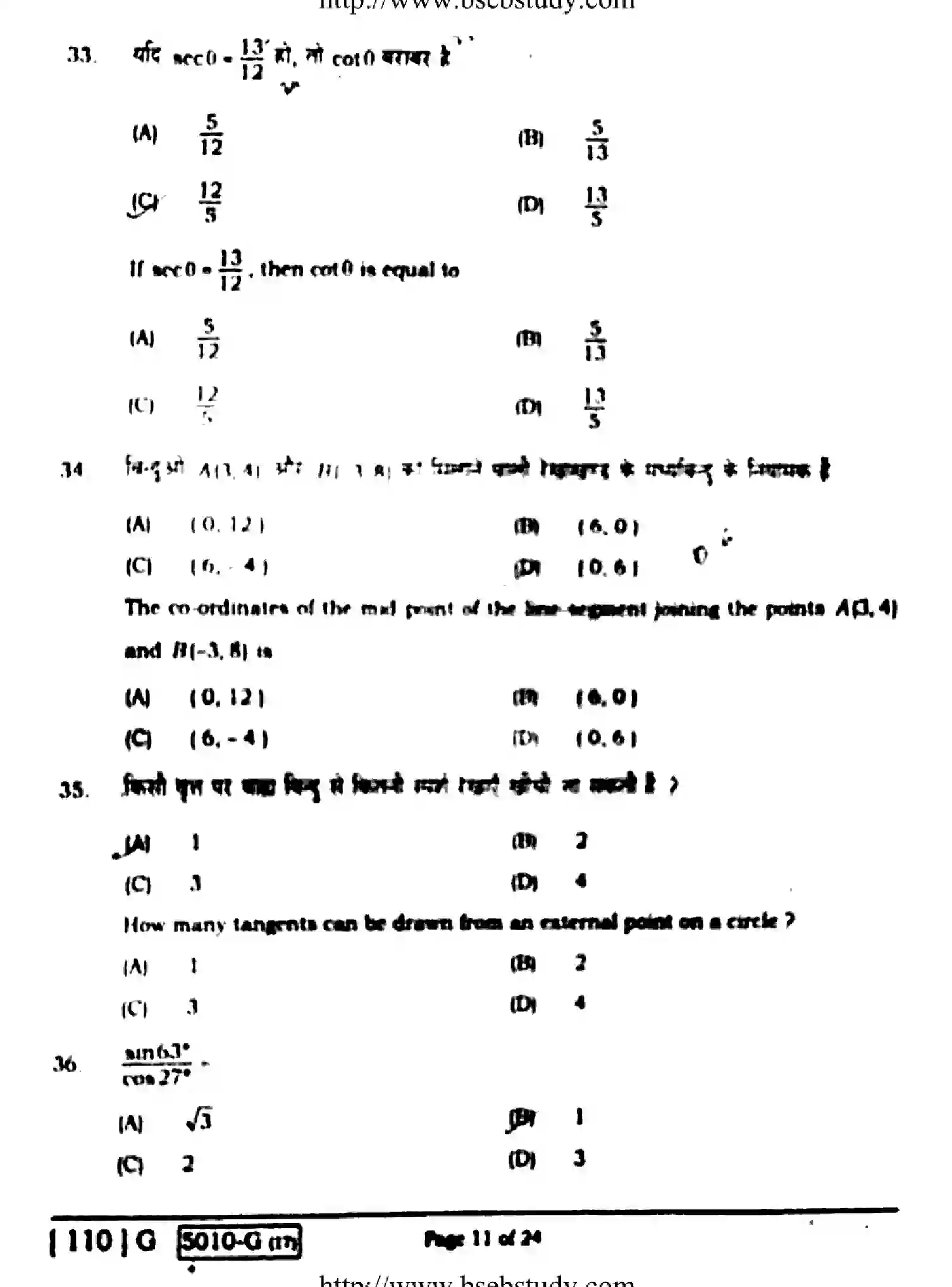 Bihar Board Class 10 2020 MATHEMATICS-110-G Finals - Page 11