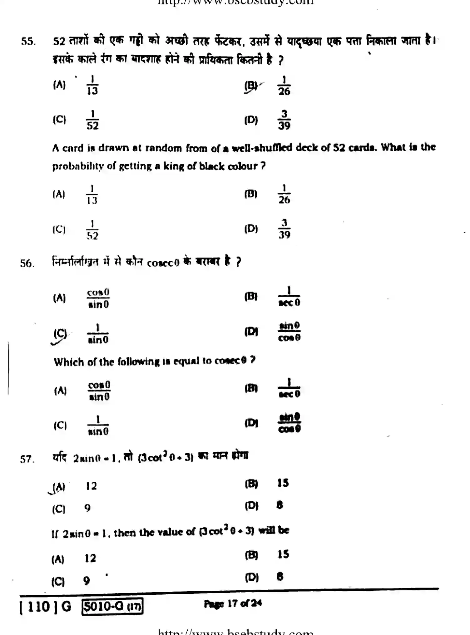 Bihar Board Class 10 2020 MATHEMATICS-110-G Finals - Page 17