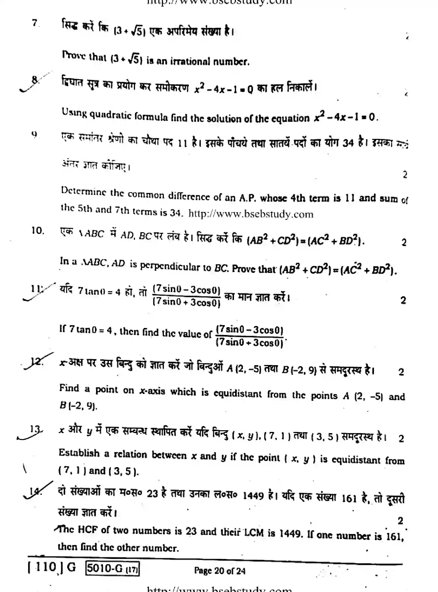 Bihar Board Class 10 2020 MATHEMATICS-110-G Finals - Page 20