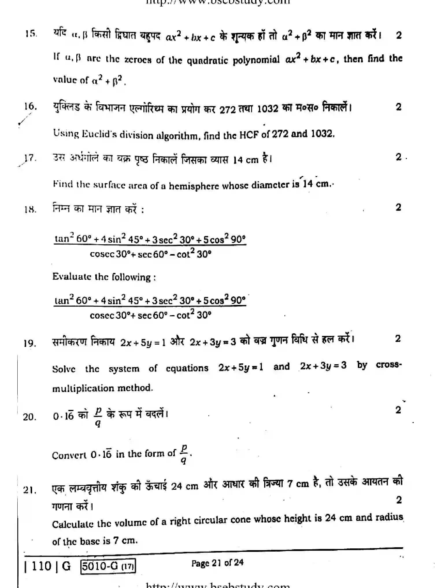 Bihar Board Class 10 2020 MATHEMATICS-110-G Finals - Page 21