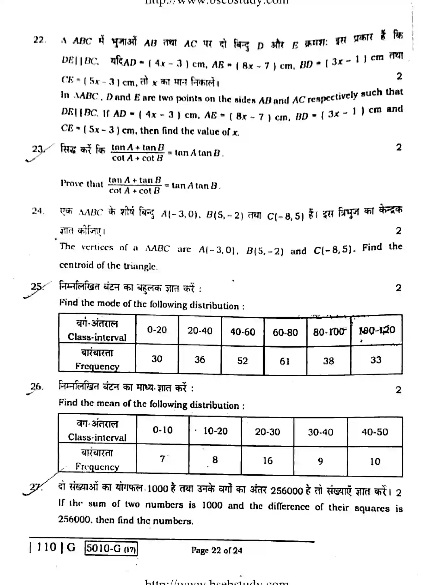 Bihar Board Class 10 2020 MATHEMATICS-110-G Finals - Page 22
