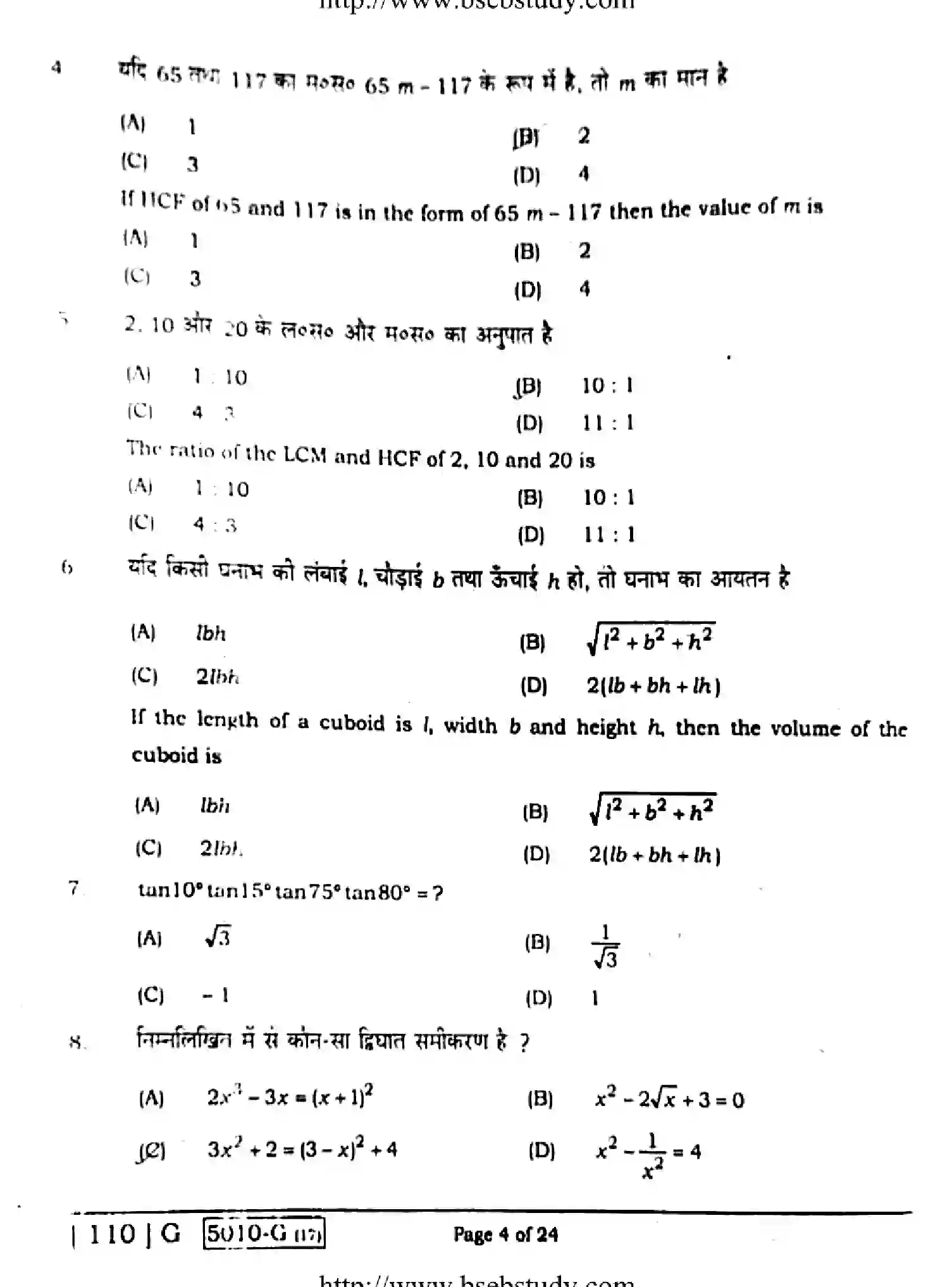 Bihar Board Class 10 2020 MATHEMATICS-110-G Finals - Page 4