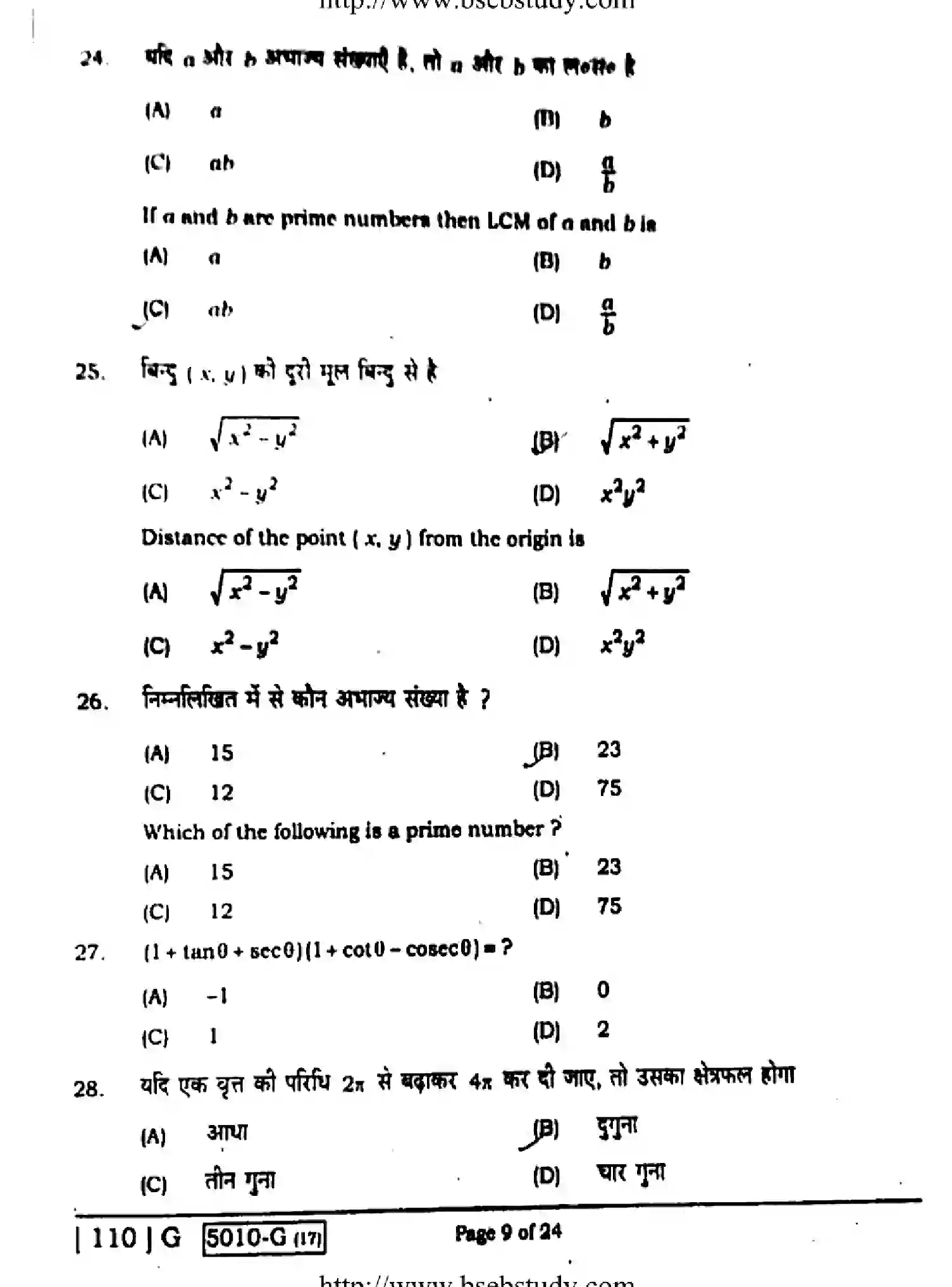 Bihar Board Class 10 2020 MATHEMATICS-110-G Finals - Page 9