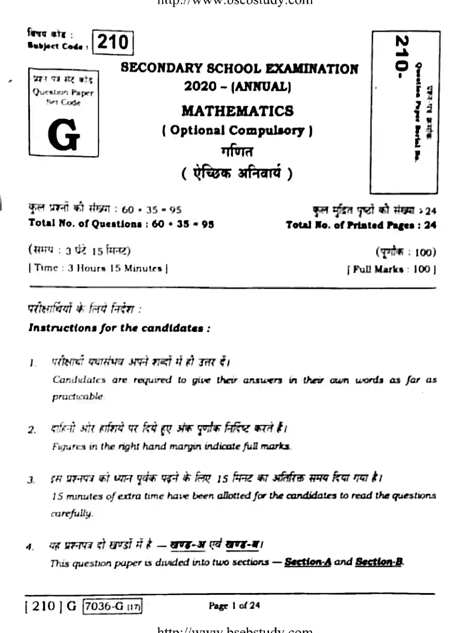 Bihar Board Class 10 2020 MATHEMATICS-210-G Finals - Page 1