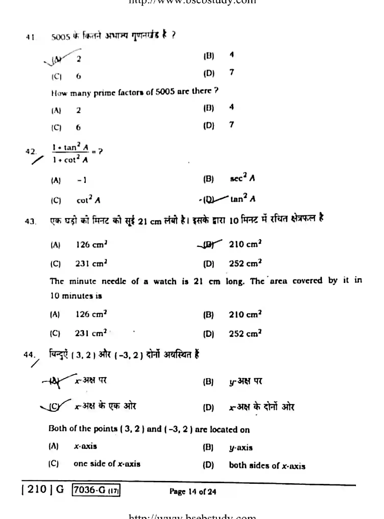 Bihar Board Class 10 2020 MATHEMATICS-210-G Finals - Page 14