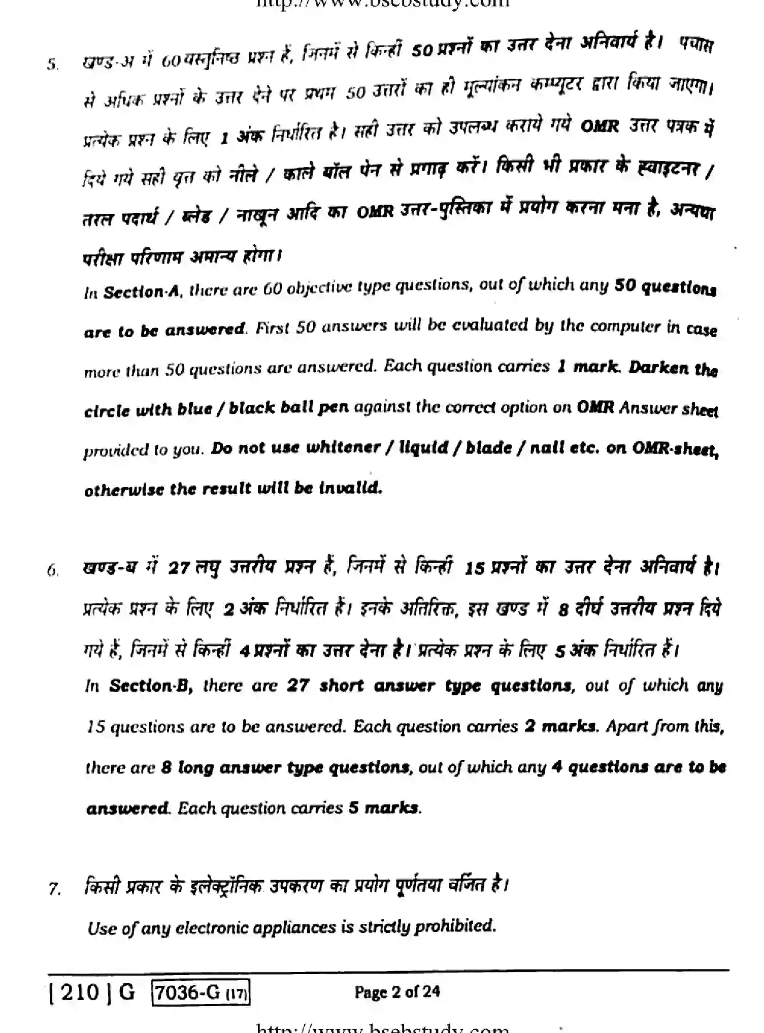 Bihar Board Class 10 2020 MATHEMATICS-210-G Finals - Page 2