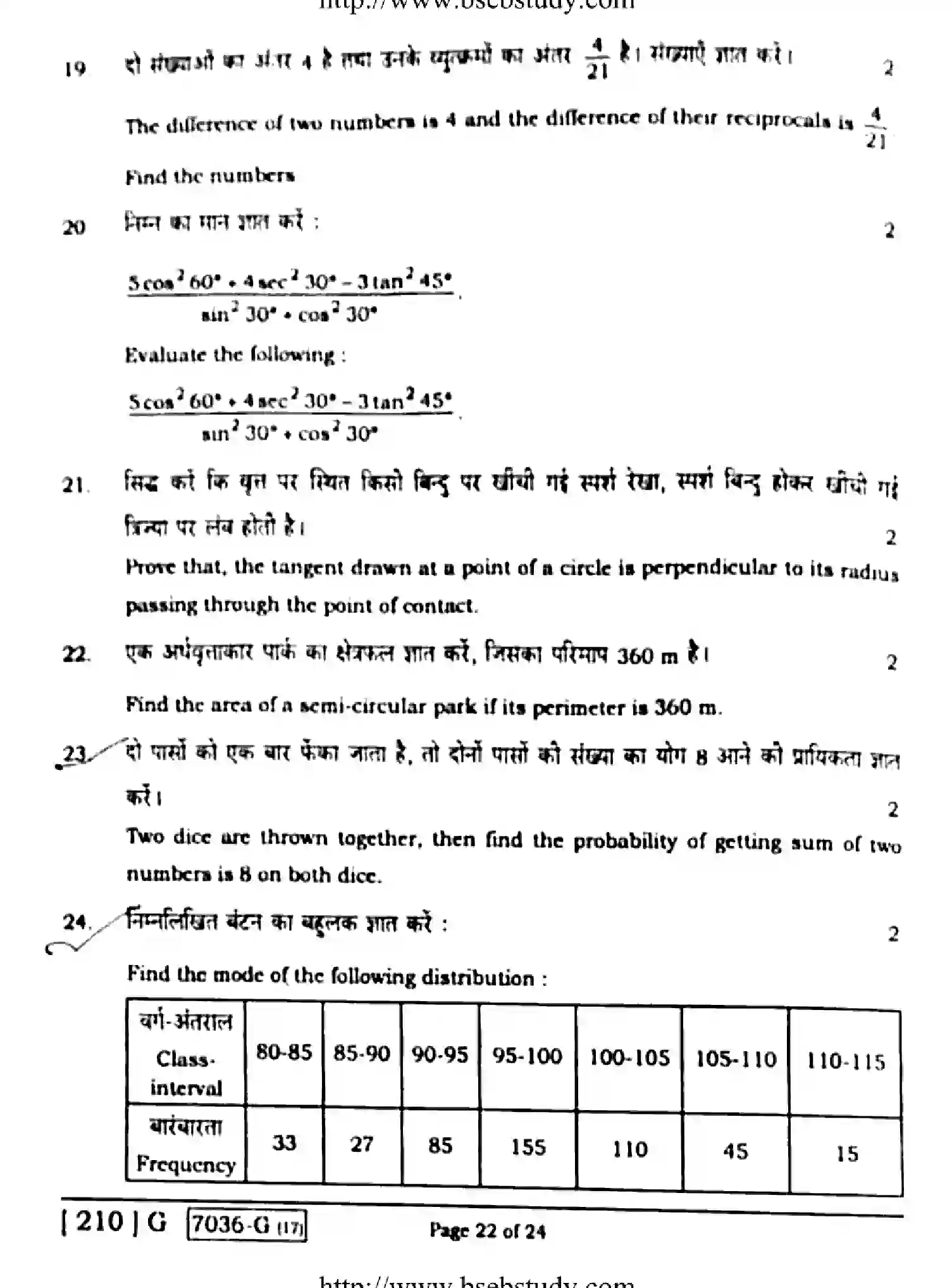 Bihar Board Class 10 2020 MATHEMATICS-210-G Finals - Page 22