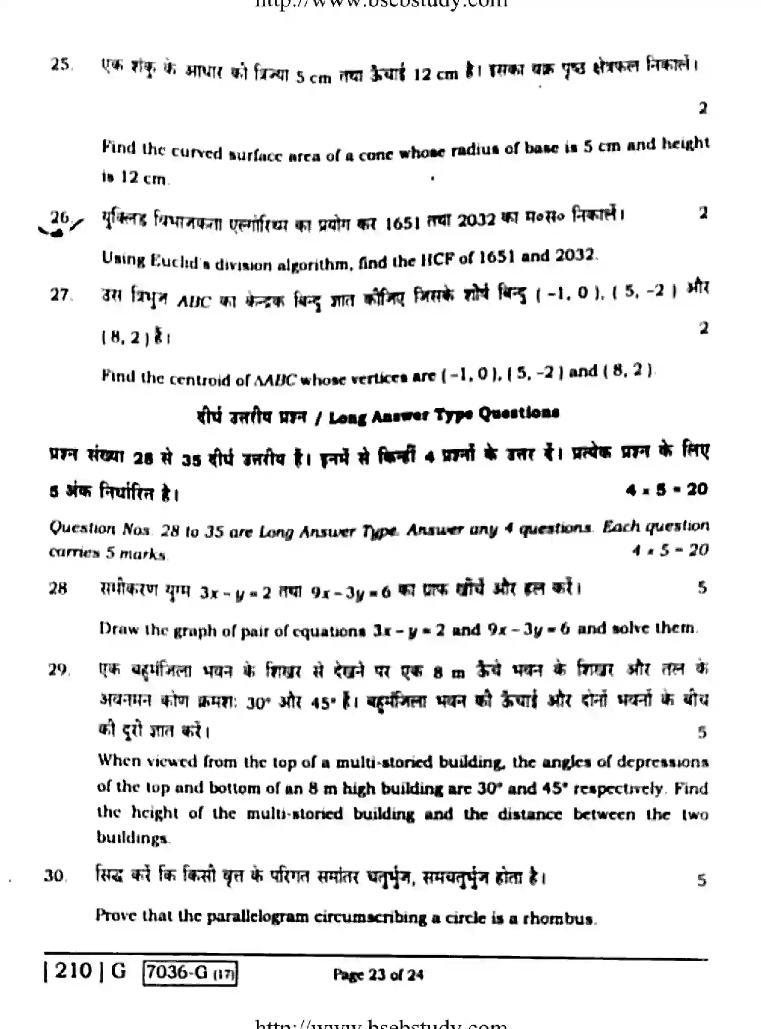Bihar Board Class 10 2020 MATHEMATICS-210-G Finals - Page 23