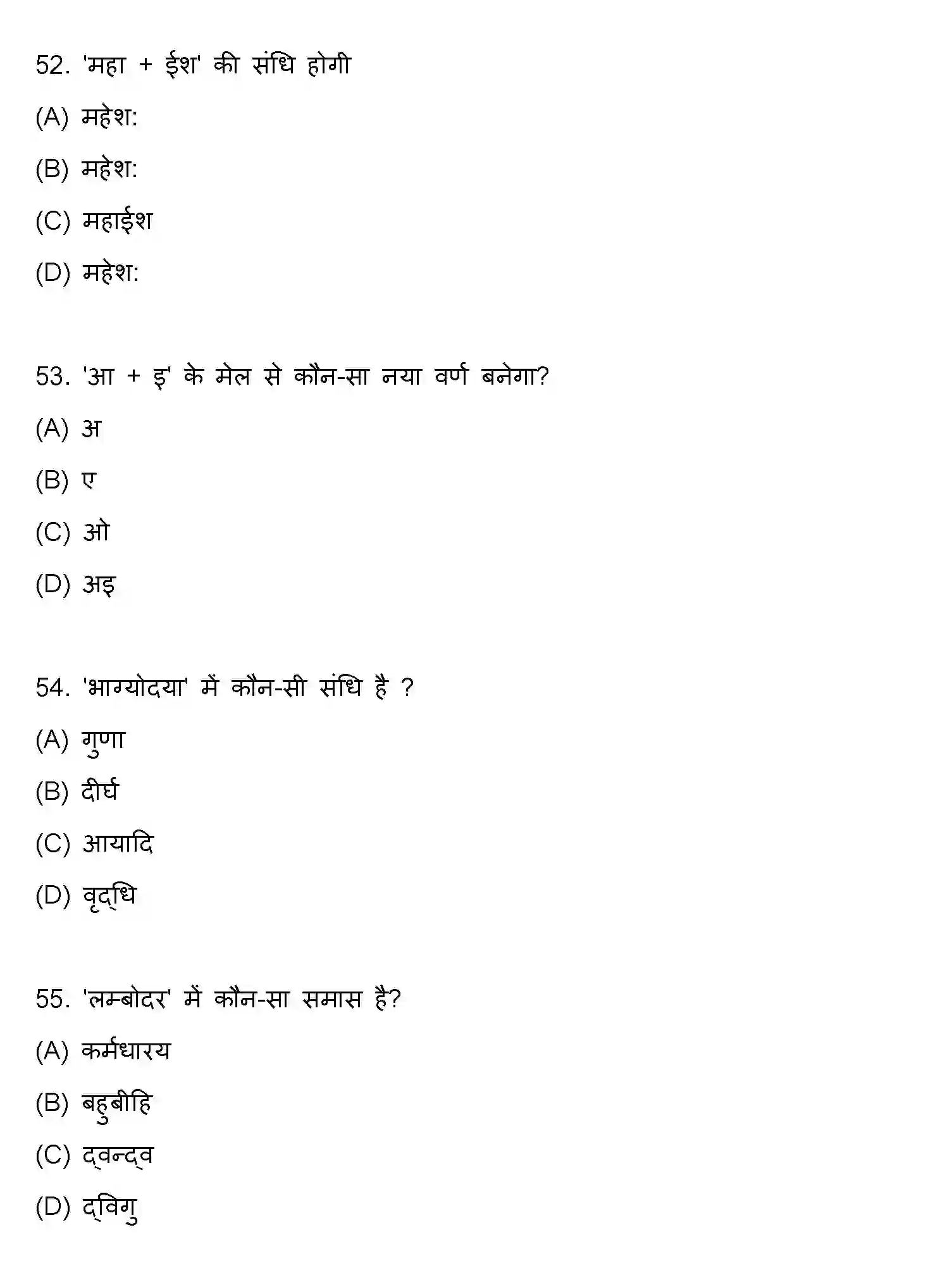 Bihar Board Class 10 2020 SANSKRIT-SET-1 Finals - Page 14