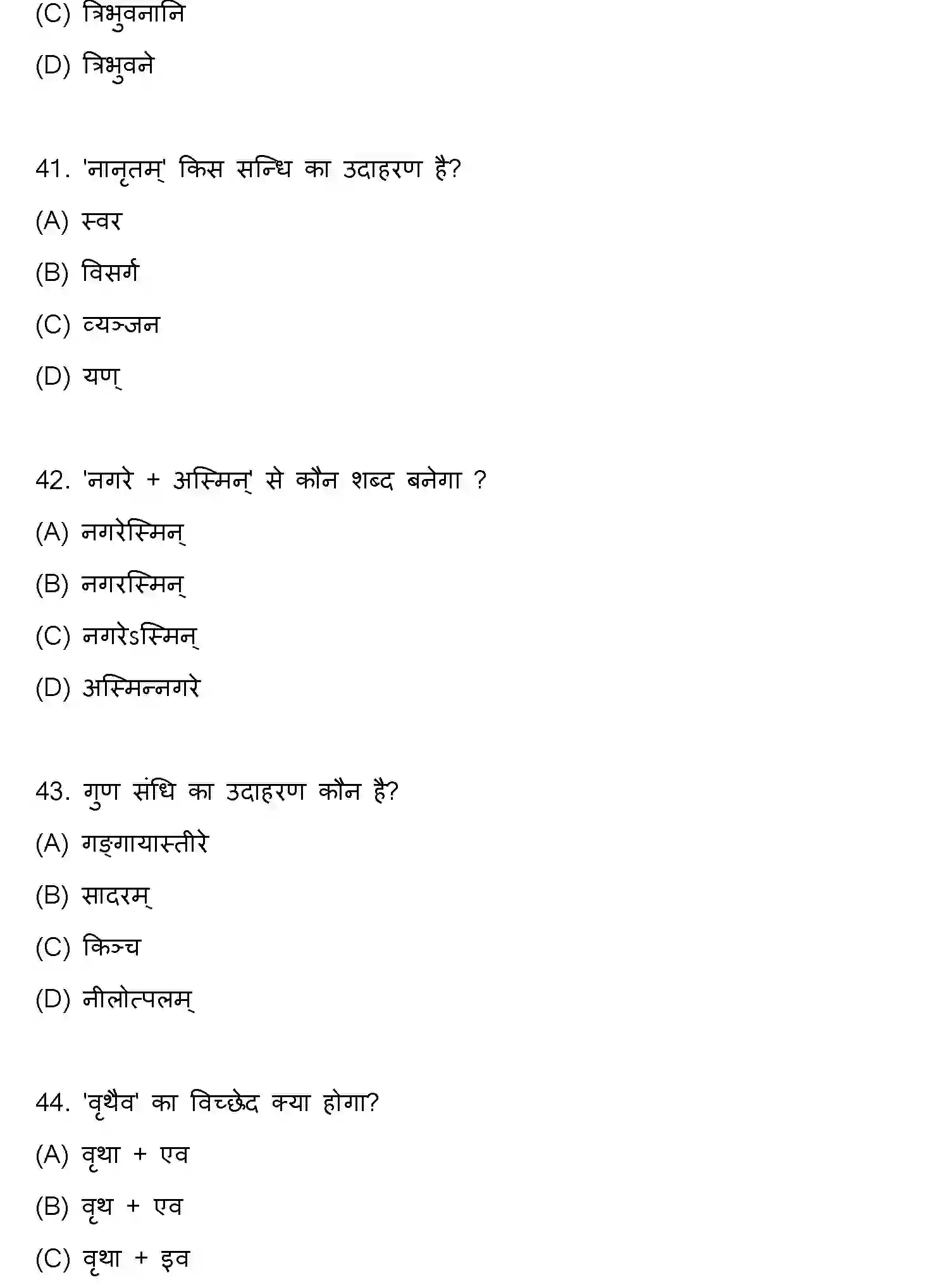Bihar Board Class 10 2020 SANSKRIT-SET-2 Finals - Page 11