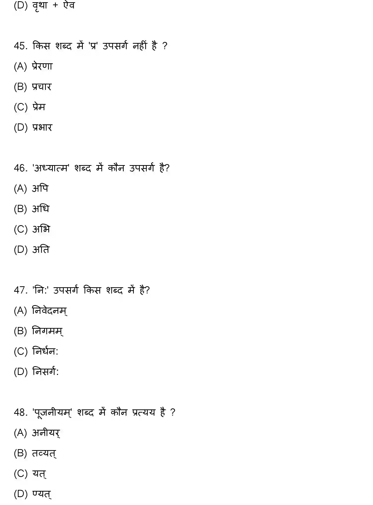Bihar Board Class 10 2020 SANSKRIT-SET-2 Finals - Page 12