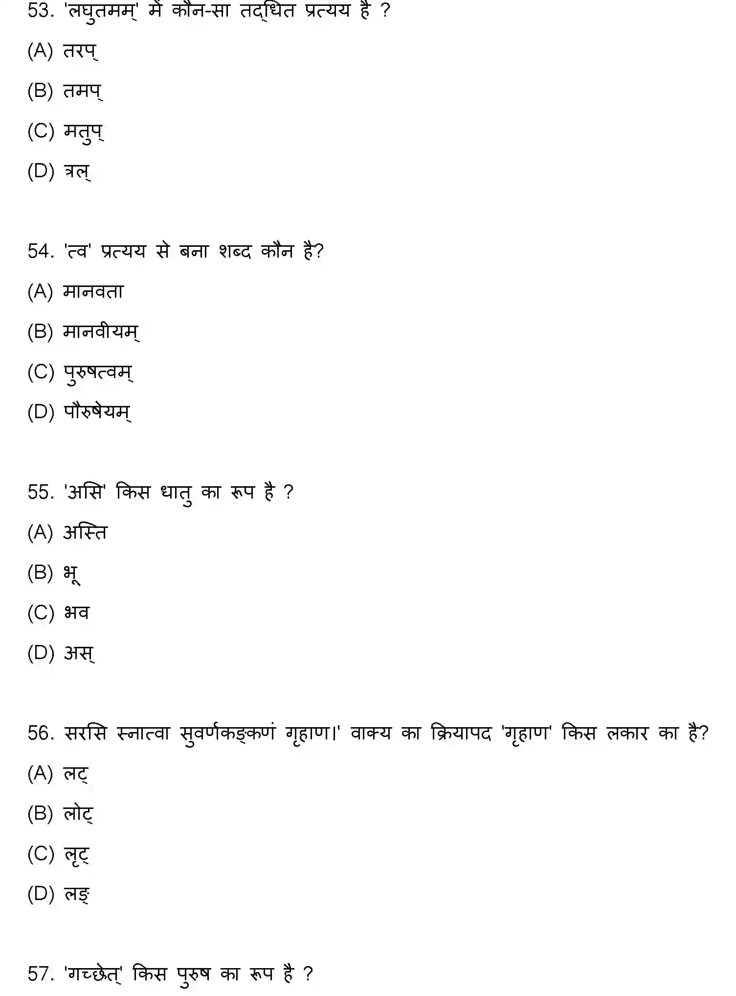 Bihar Board Class 10 2020 SANSKRIT-SET-2 Finals - Page 14