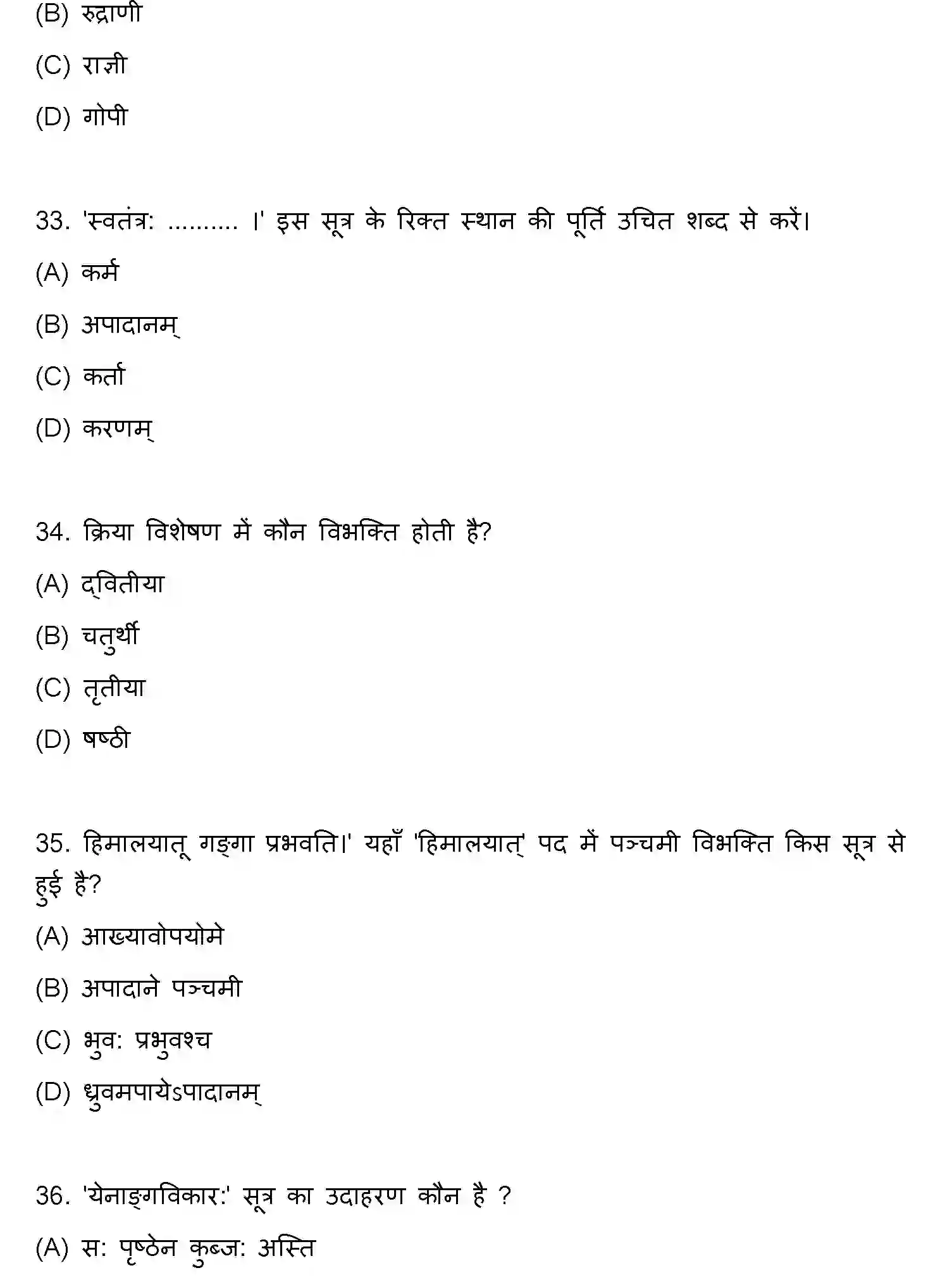 Bihar Board Class 10 2020 SANSKRIT-SET-2 Finals - Page 9