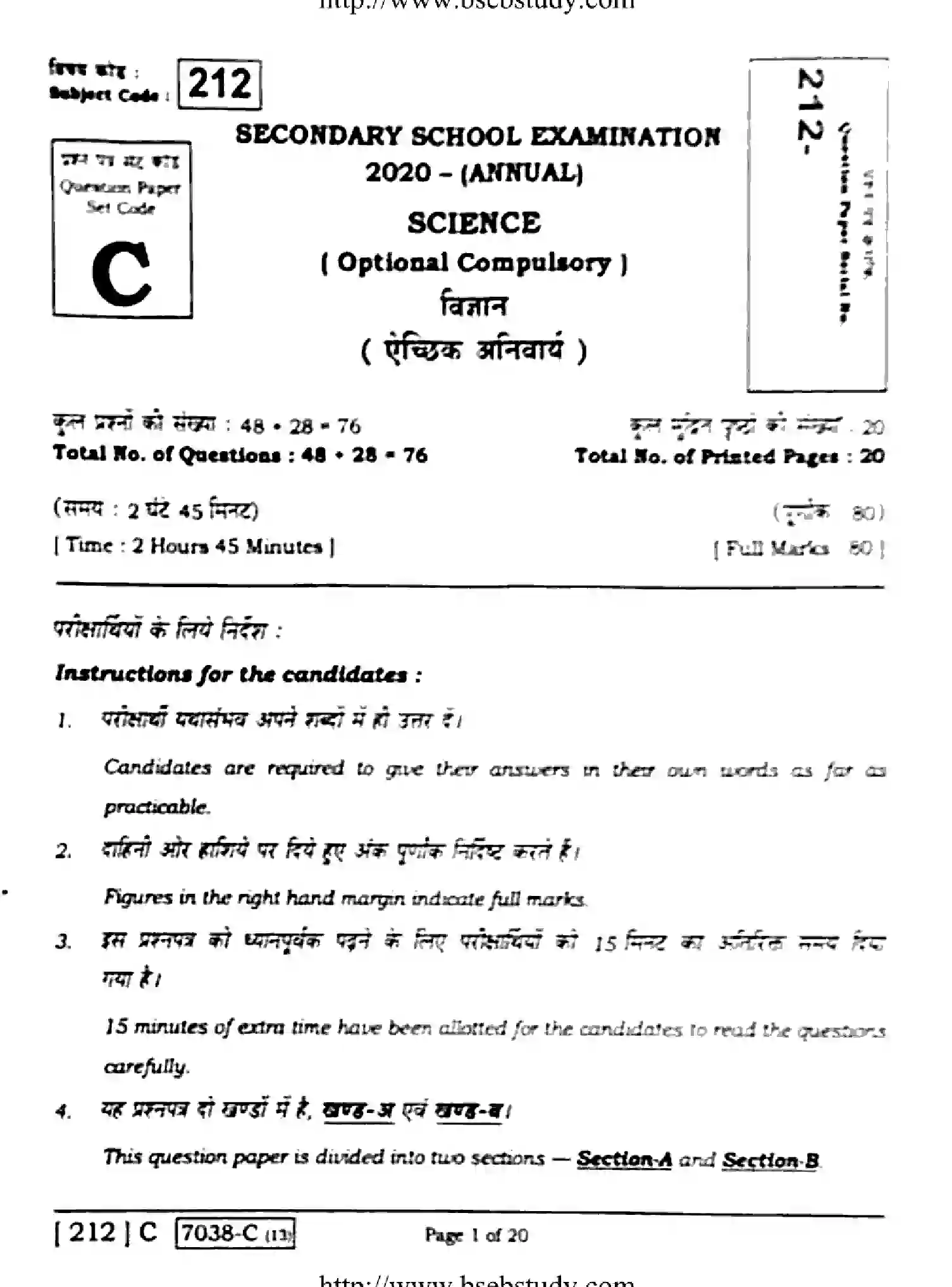 Bihar Board Class 10 2020 SCIENCE-112-C Finals - Page 1