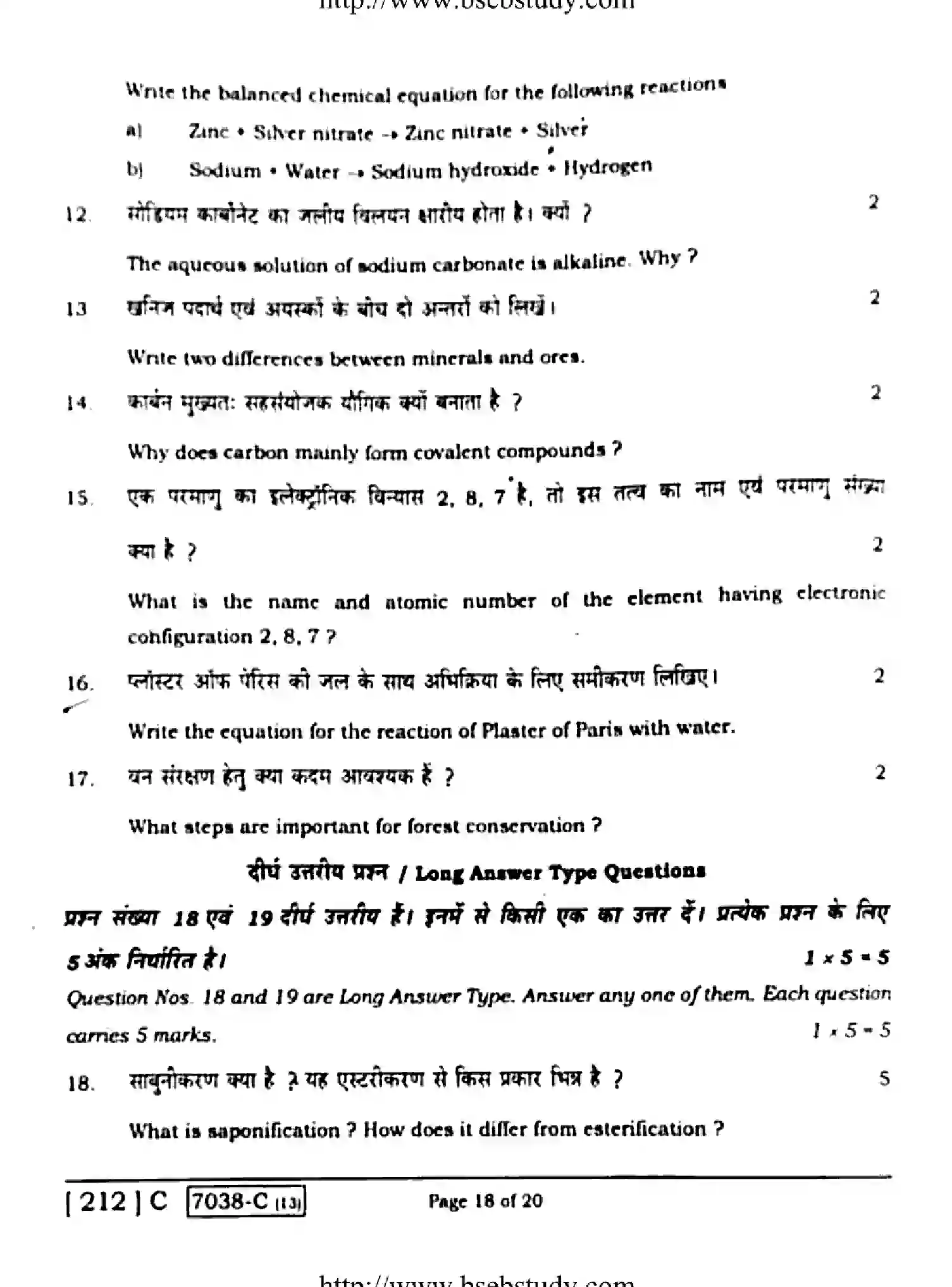 Bihar Board Class 10 2020 SCIENCE-112-C Finals - Page 18