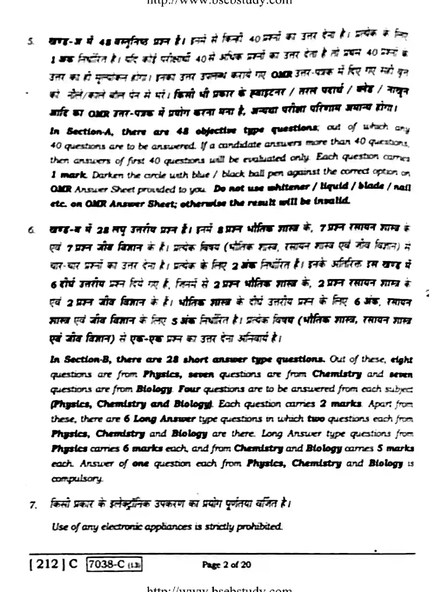 Bihar Board Class 10 2020 SCIENCE-112-C Finals - Page 2
