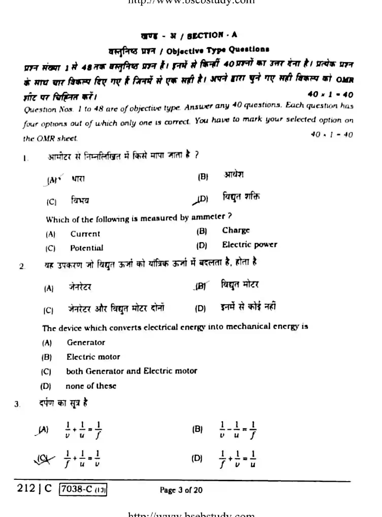 Bihar Board Class 10 2020 SCIENCE-112-C Finals - Page 3