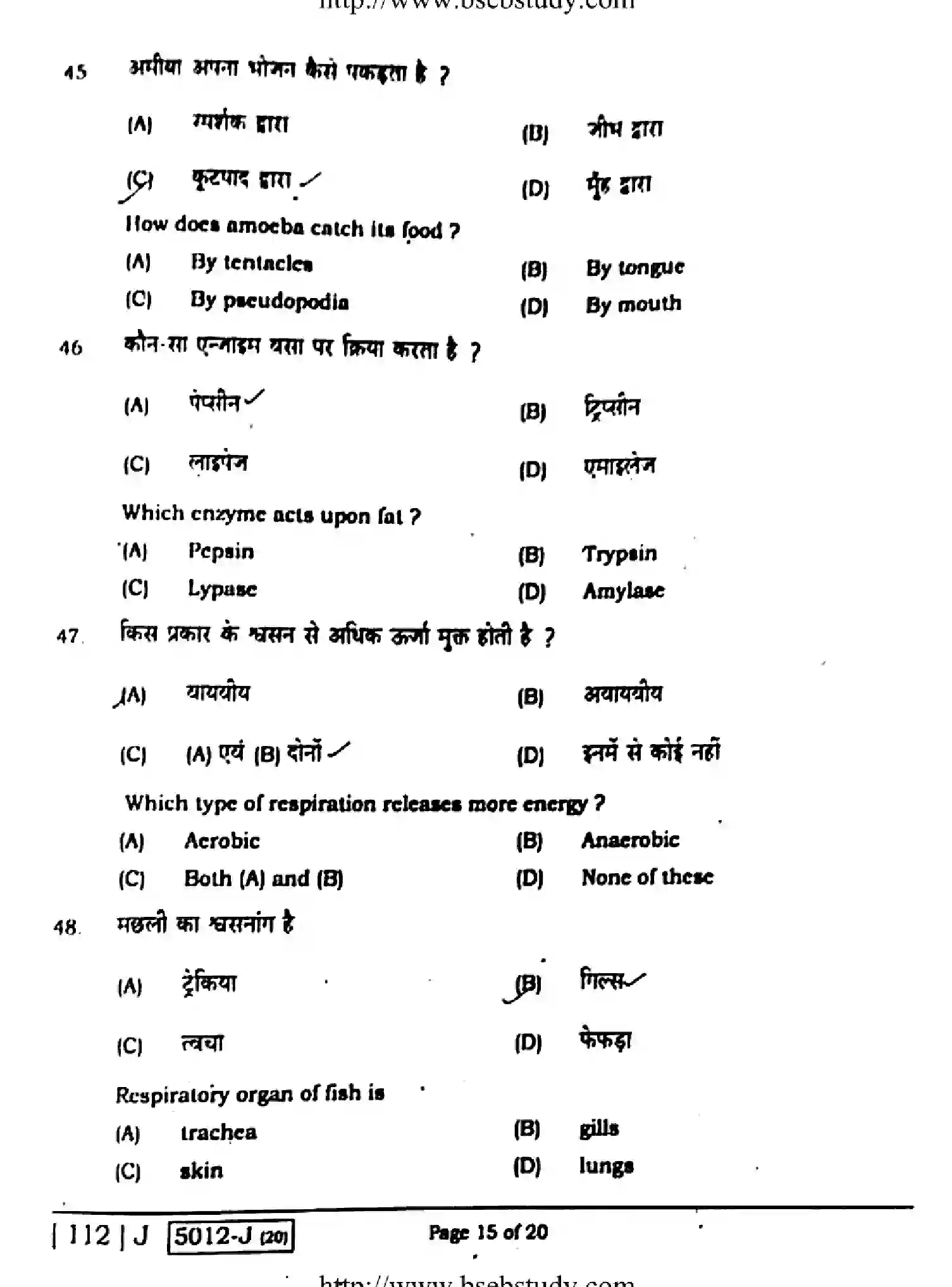 Bihar Board Class 10 2020 SCIENCE-112-J Finals - Page 15