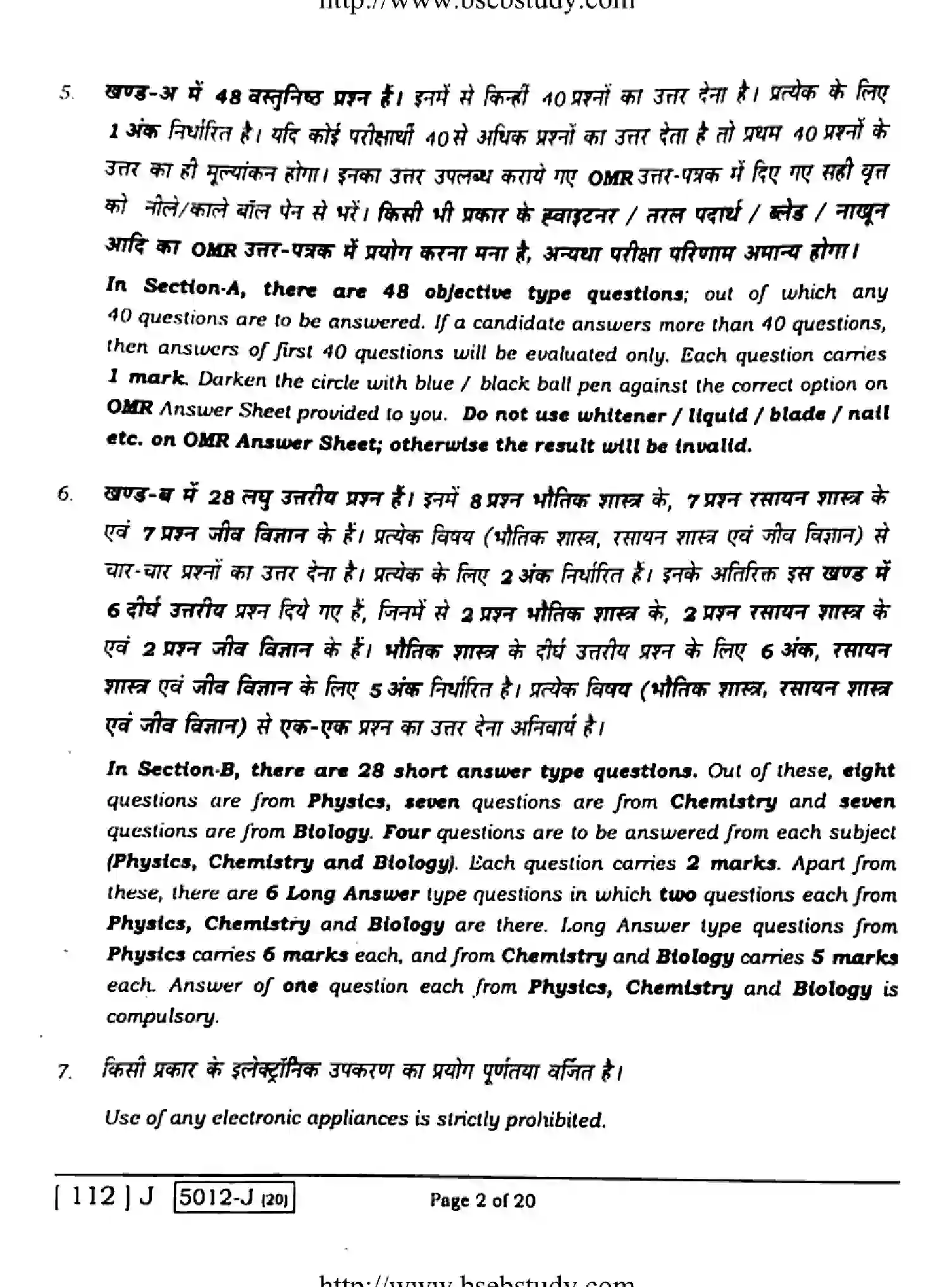 Bihar Board Class 10 2020 SCIENCE-112-J Finals - Page 2