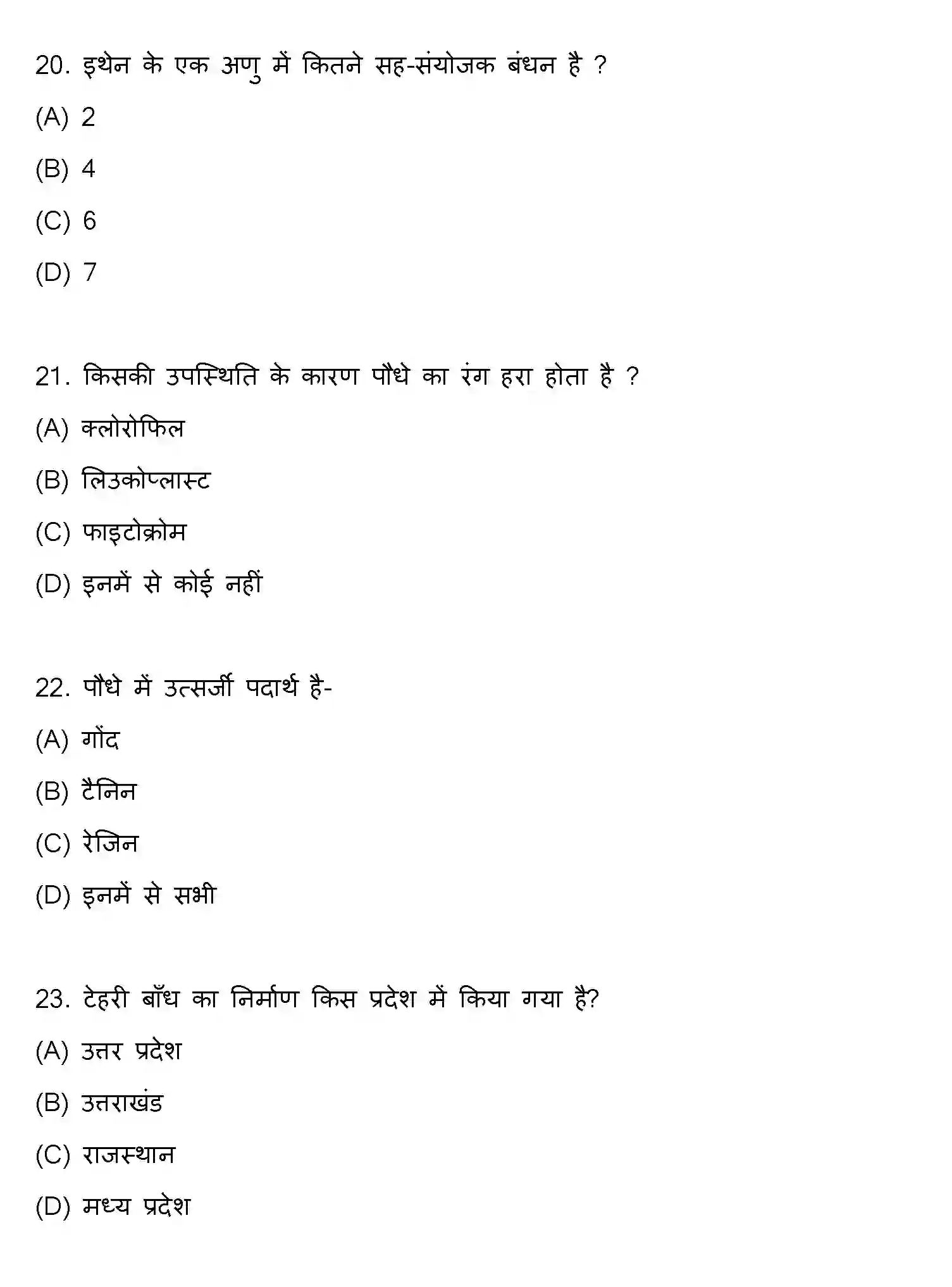 Bihar Board Class 10 2020 SCIENCE-SET-2 Finals - Page 6