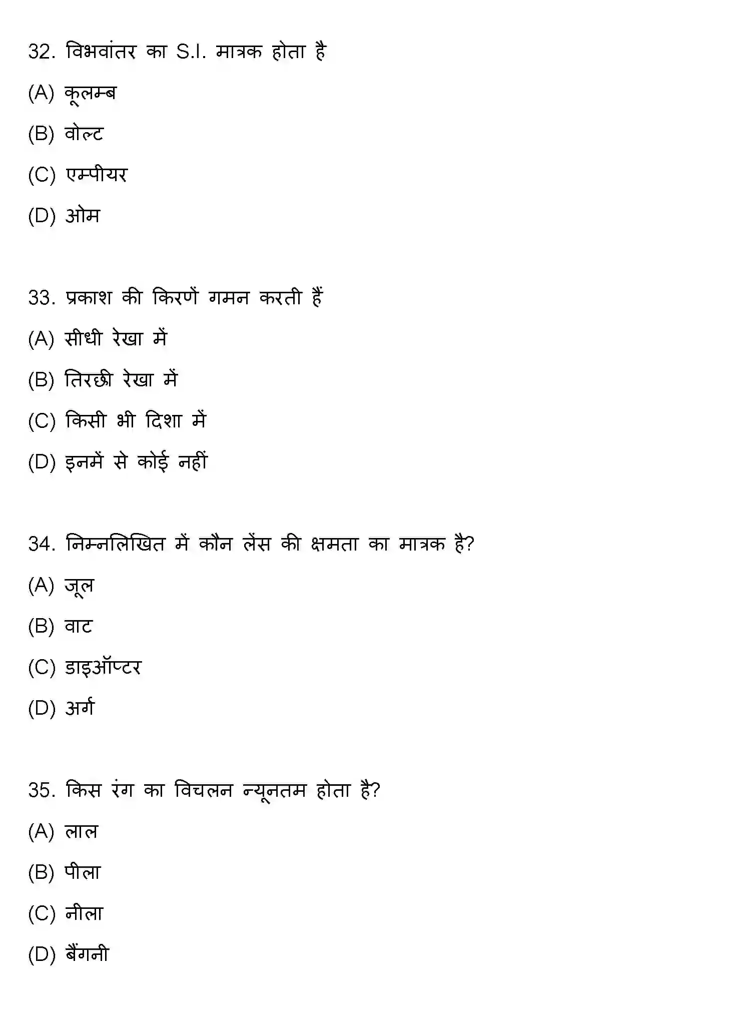Bihar Board Class 10 2020 SCIENCE-SET-2 Finals - Page 9