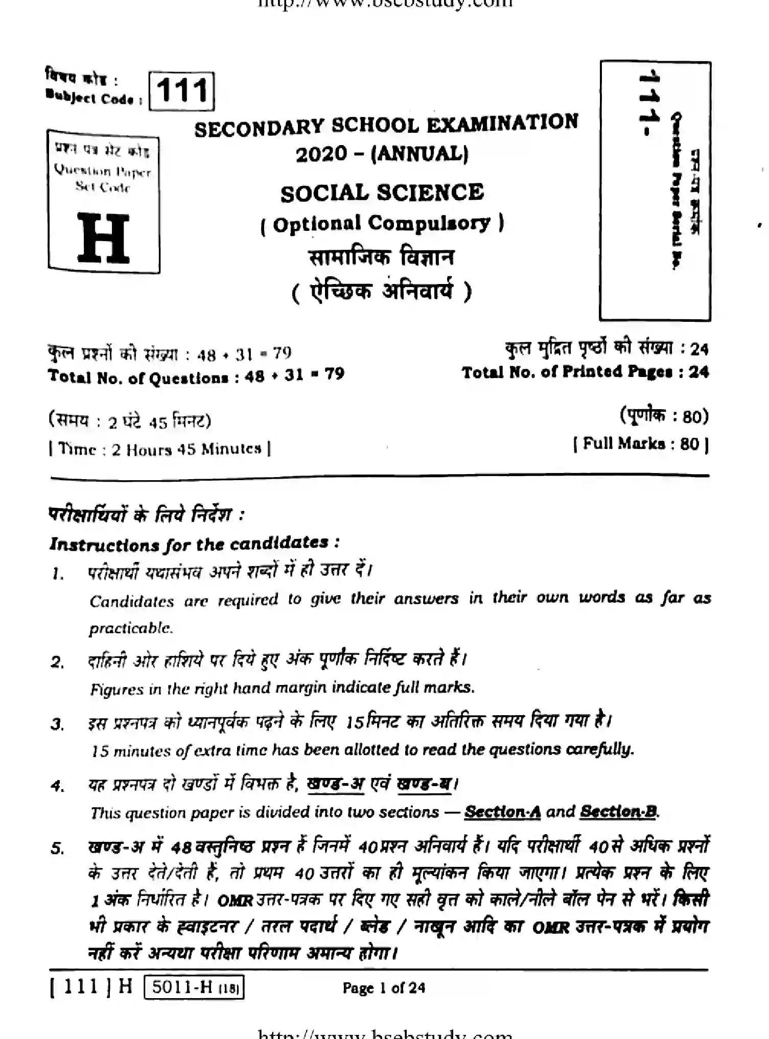 Bihar Board Class 10 2020 SOCIAL-SCIENCE-111-H Finals - Page 1