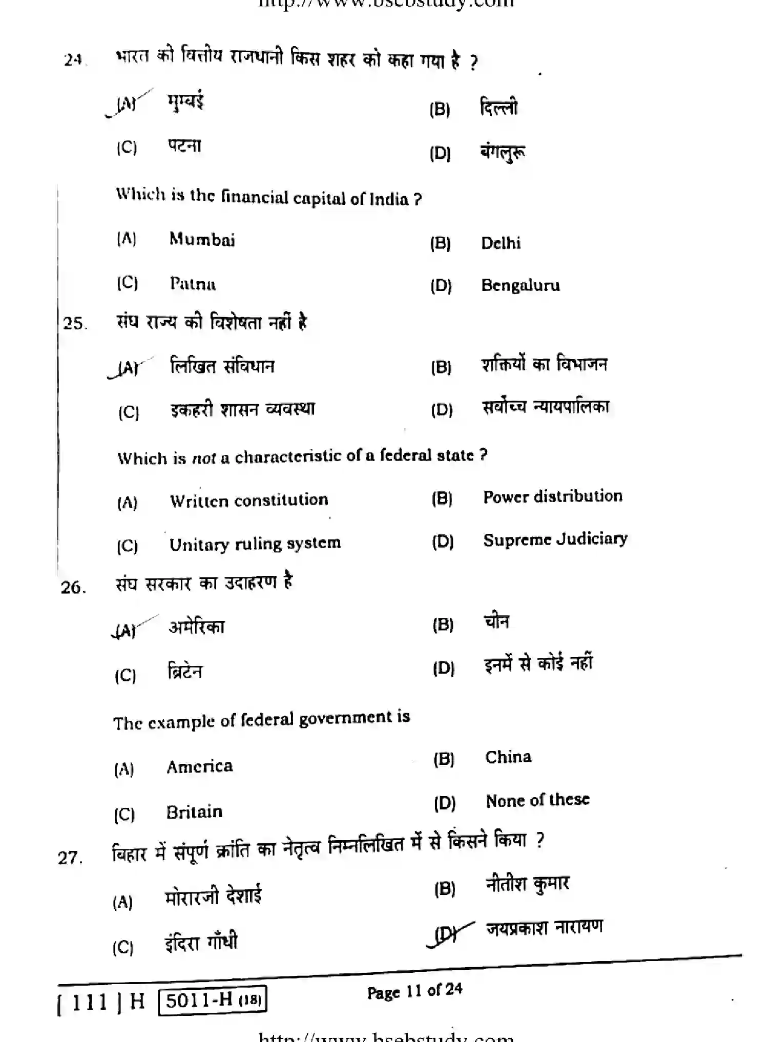 Bihar Board Class 10 2020 SOCIAL-SCIENCE-111-H Finals - Page 11