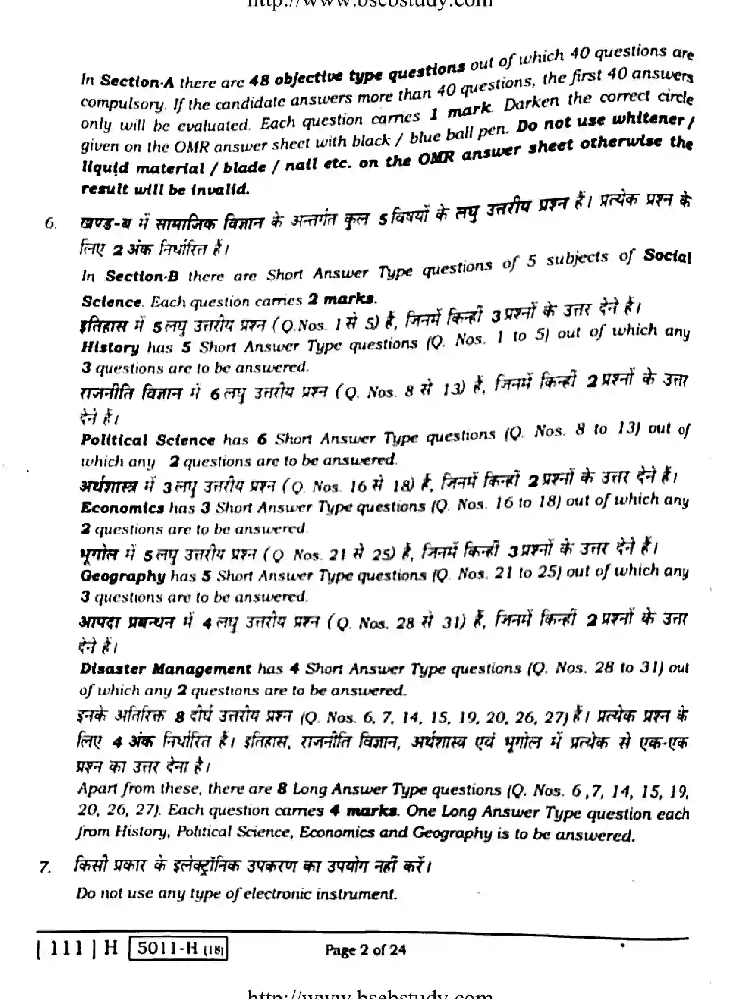 Bihar Board Class 10 2020 SOCIAL-SCIENCE-111-H Finals - Page 2