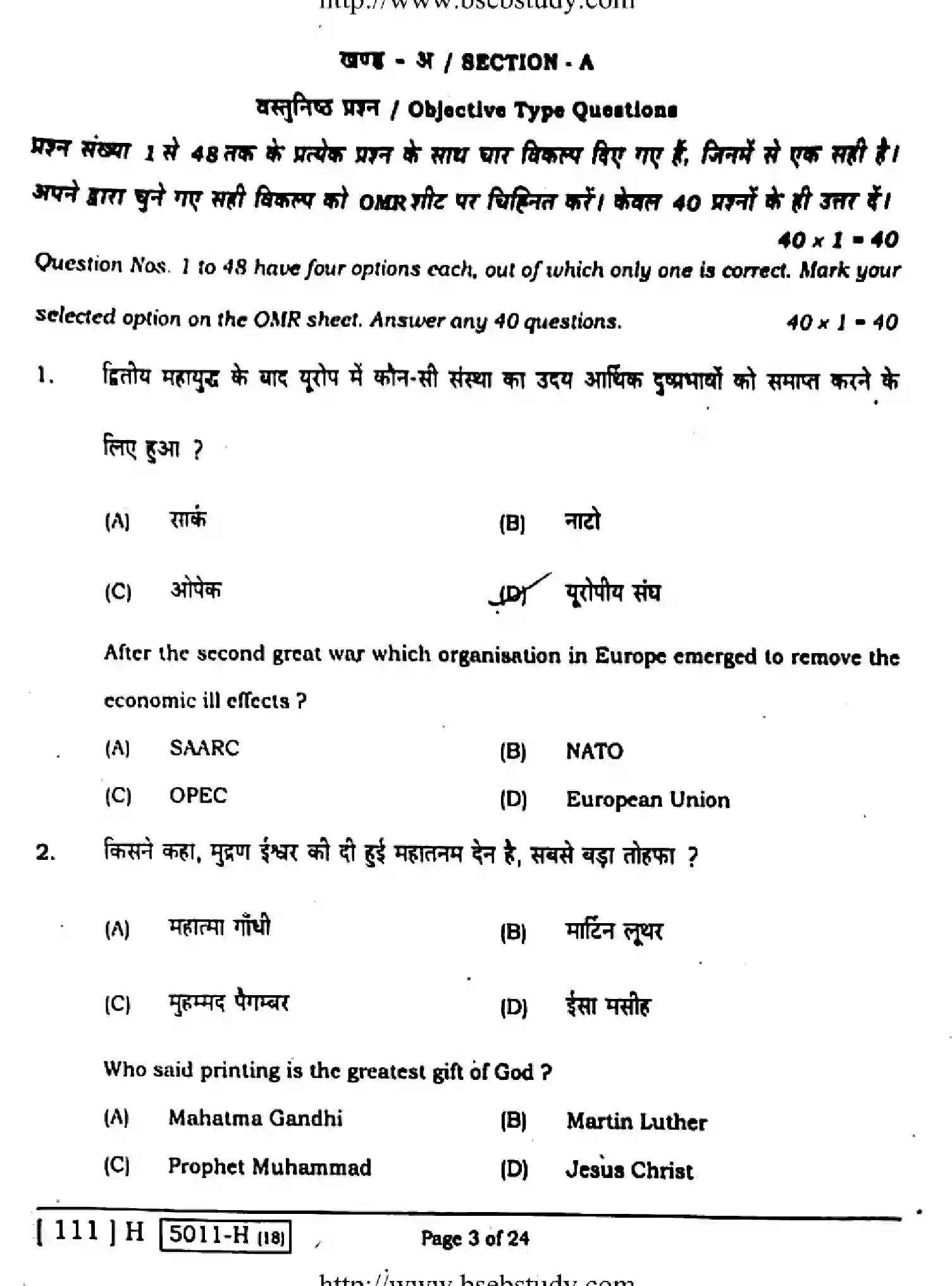 Bihar Board Class 10 2020 SOCIAL-SCIENCE-111-H Finals - Page 3