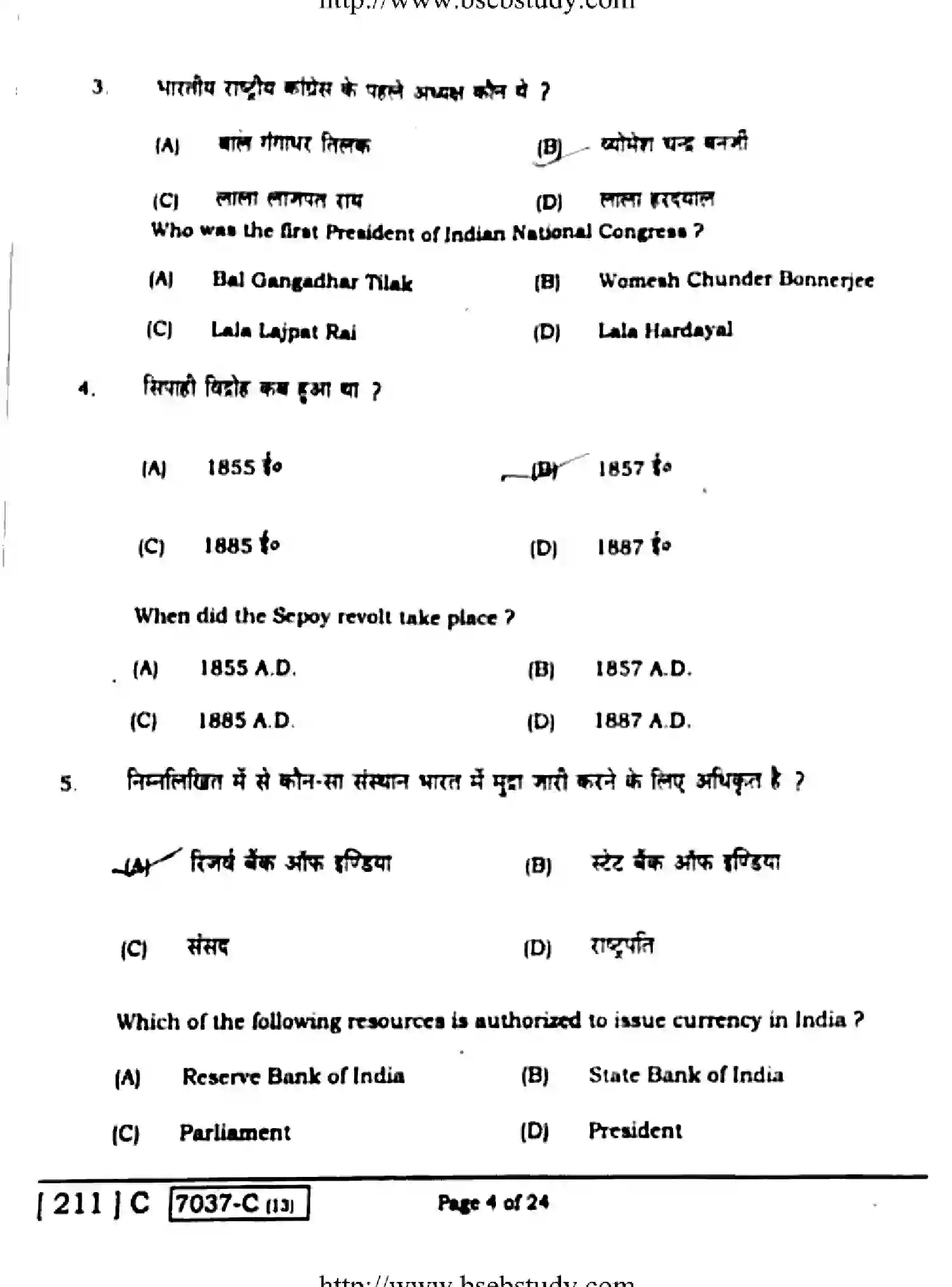Bihar Board Class 10 2020 SOCIAL-SCIENCE-211-C Finals - Page 4