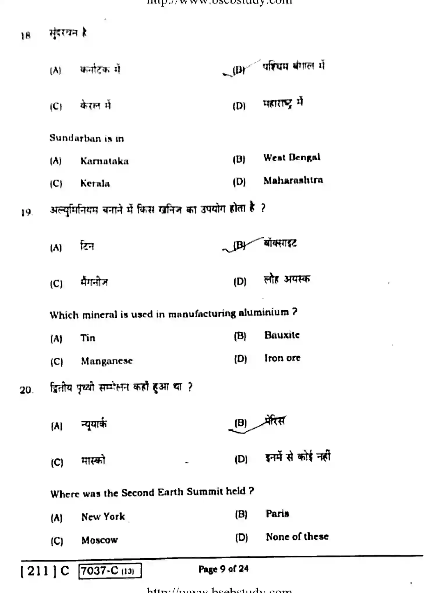 Bihar Board Class 10 2020 SOCIAL-SCIENCE-211-C Finals - Page 9