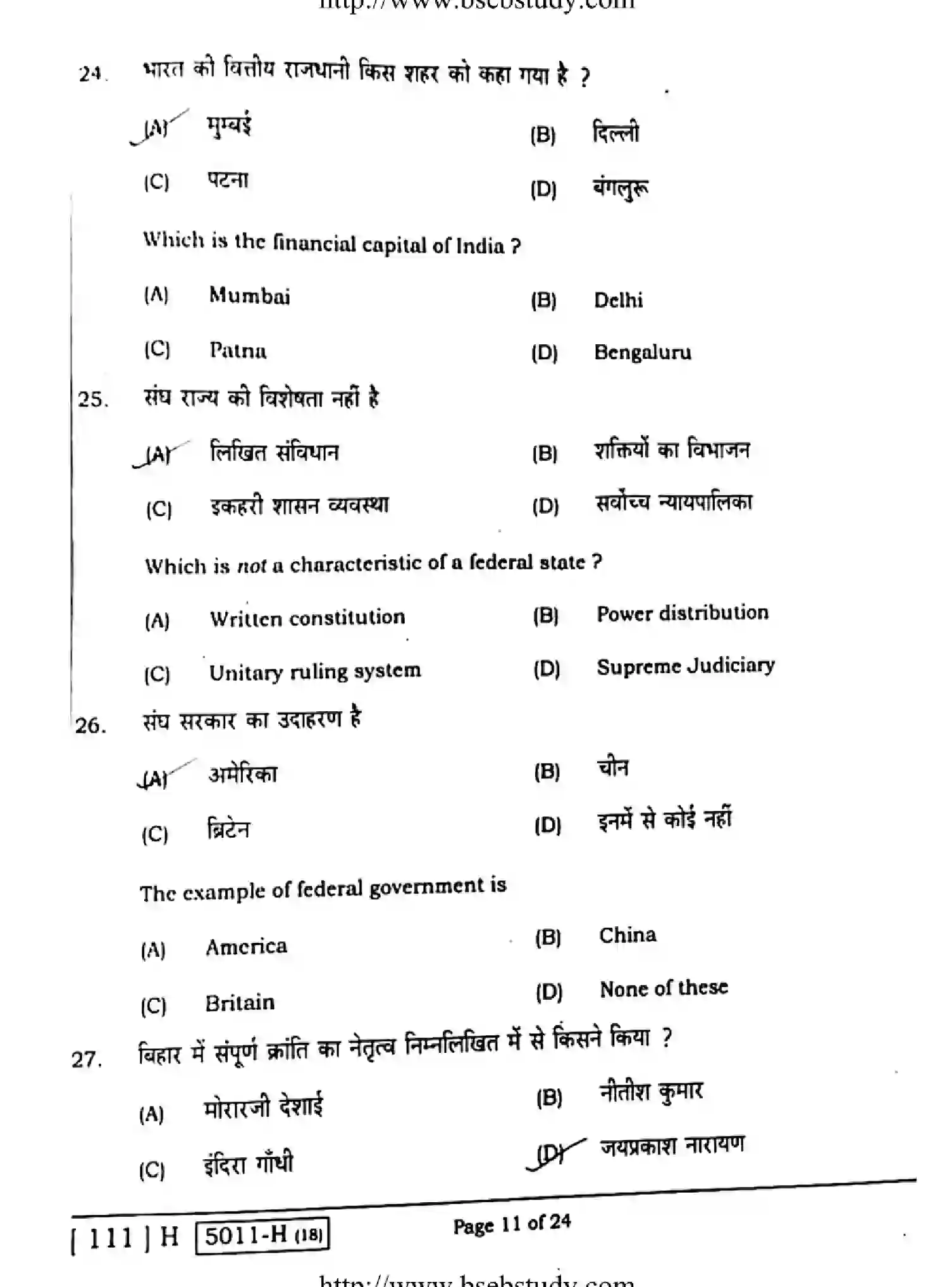 Bihar Board Class 10 2020 SOCIAL-SCIENCE-211-H Finals - Page 11