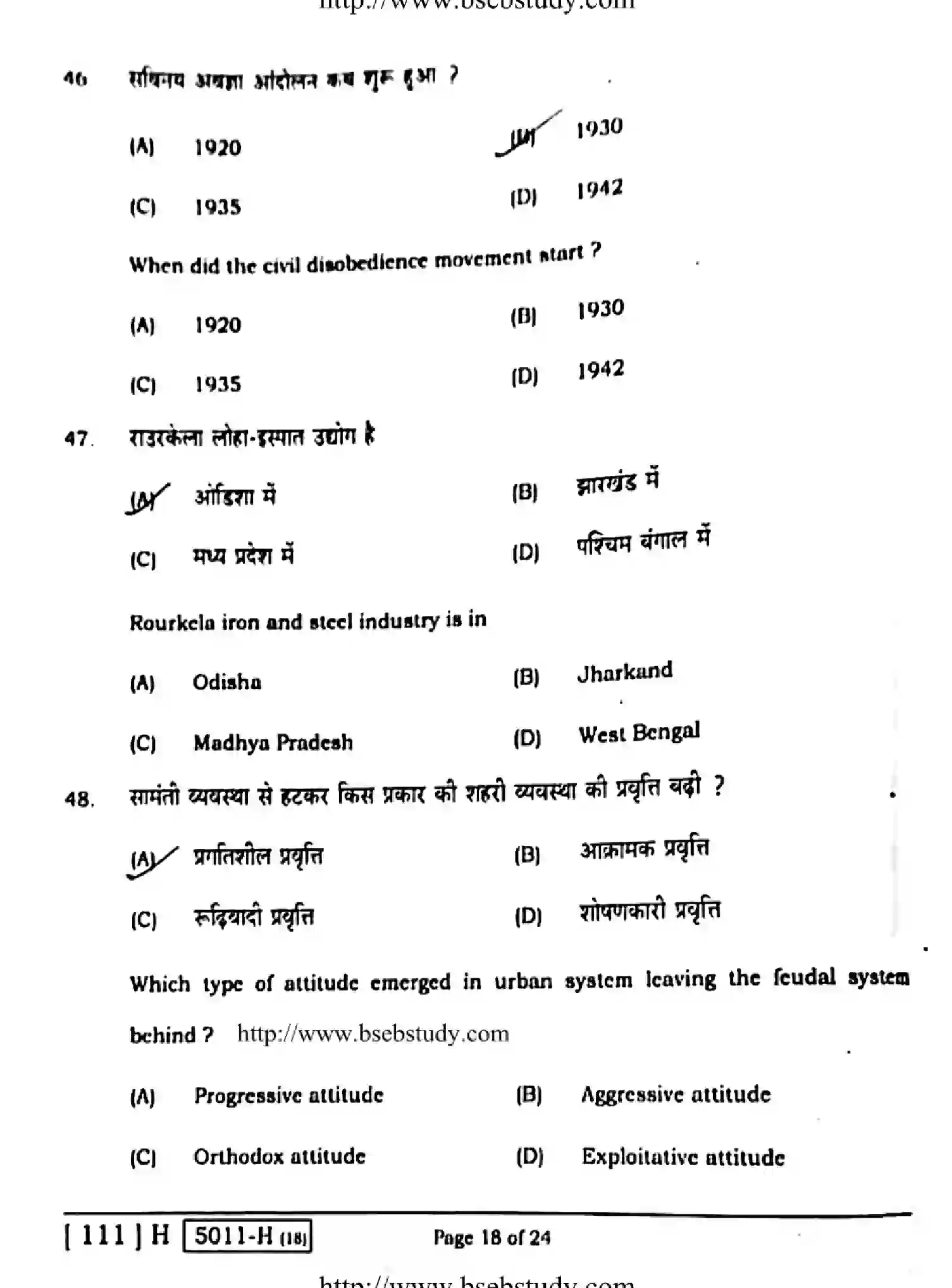Bihar Board Class 10 2020 SOCIAL-SCIENCE-211-H Finals - Page 18