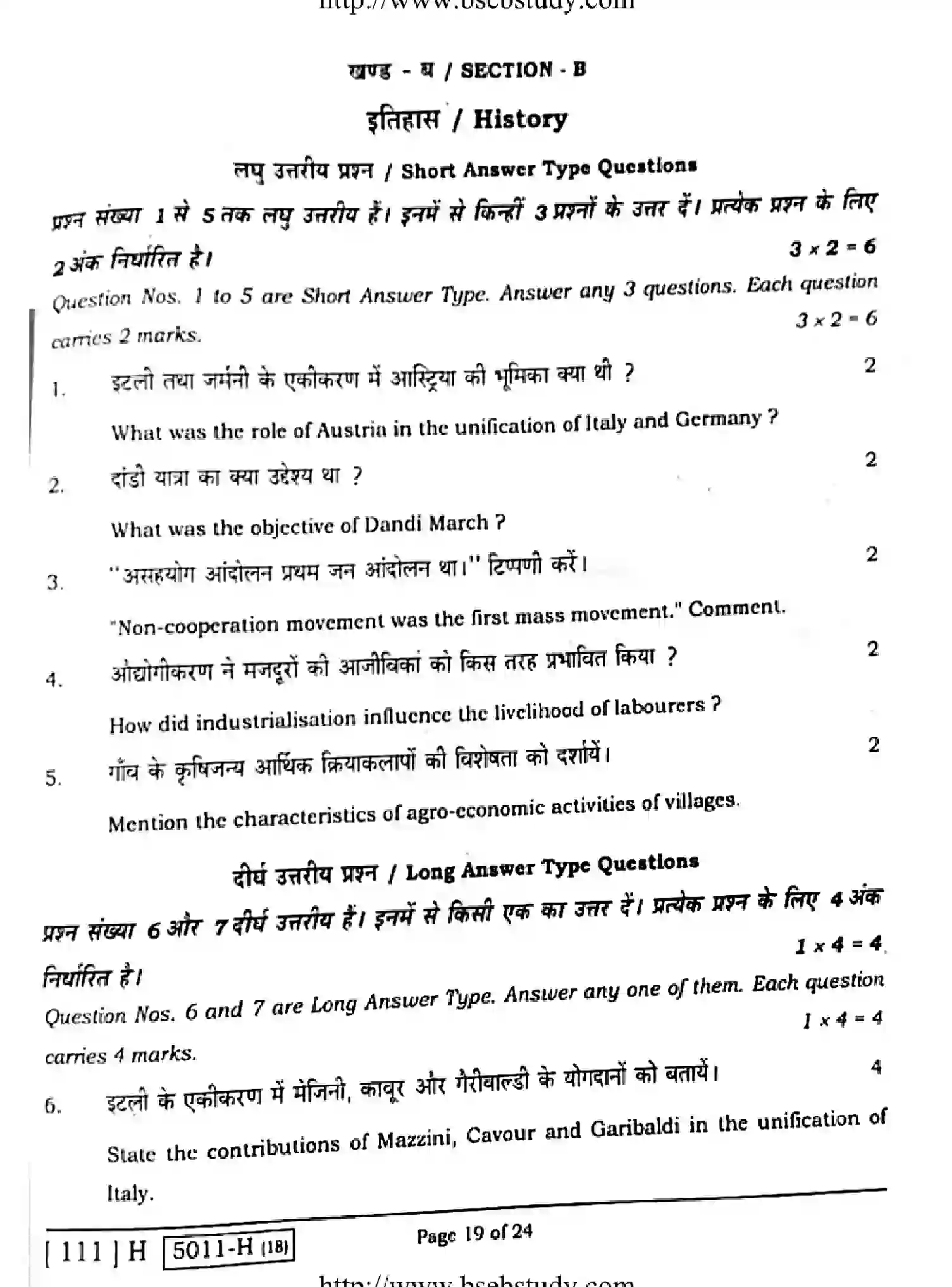 Bihar Board Class 10 2020 SOCIAL-SCIENCE-211-H Finals - Page 19