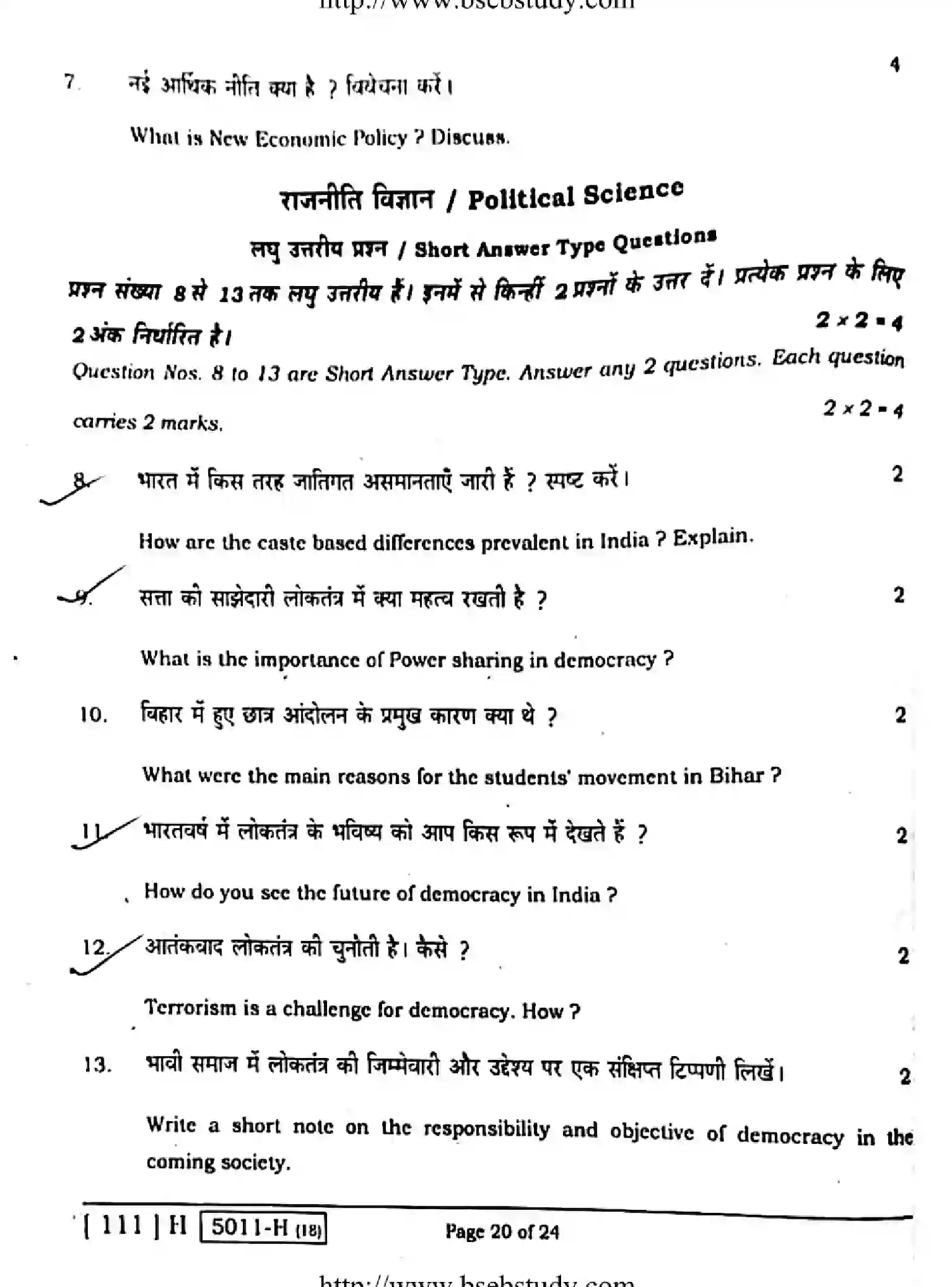 Bihar Board Class 10 2020 SOCIAL-SCIENCE-211-H Finals - Page 20