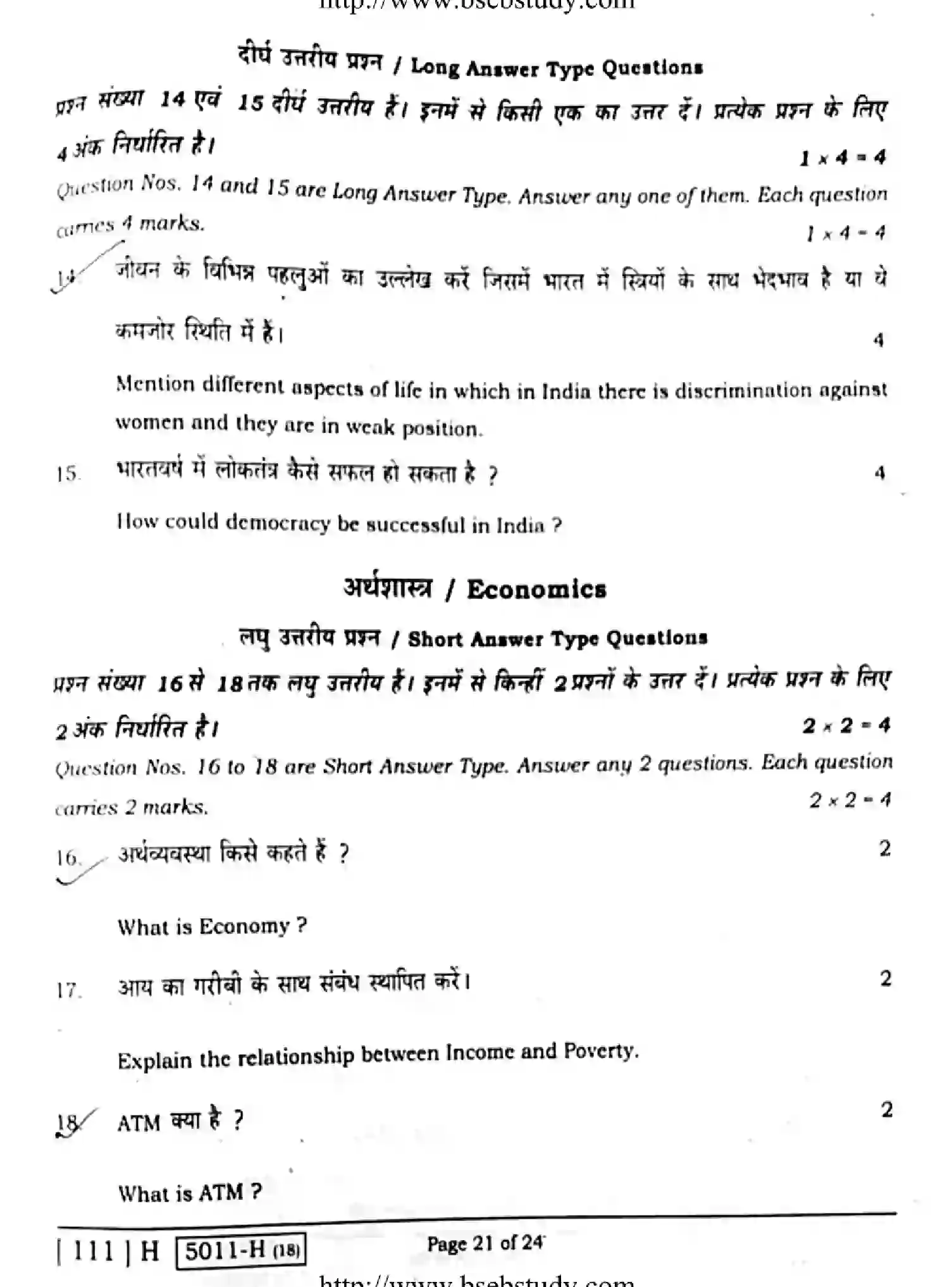 Bihar Board Class 10 2020 SOCIAL-SCIENCE-211-H Finals - Page 21