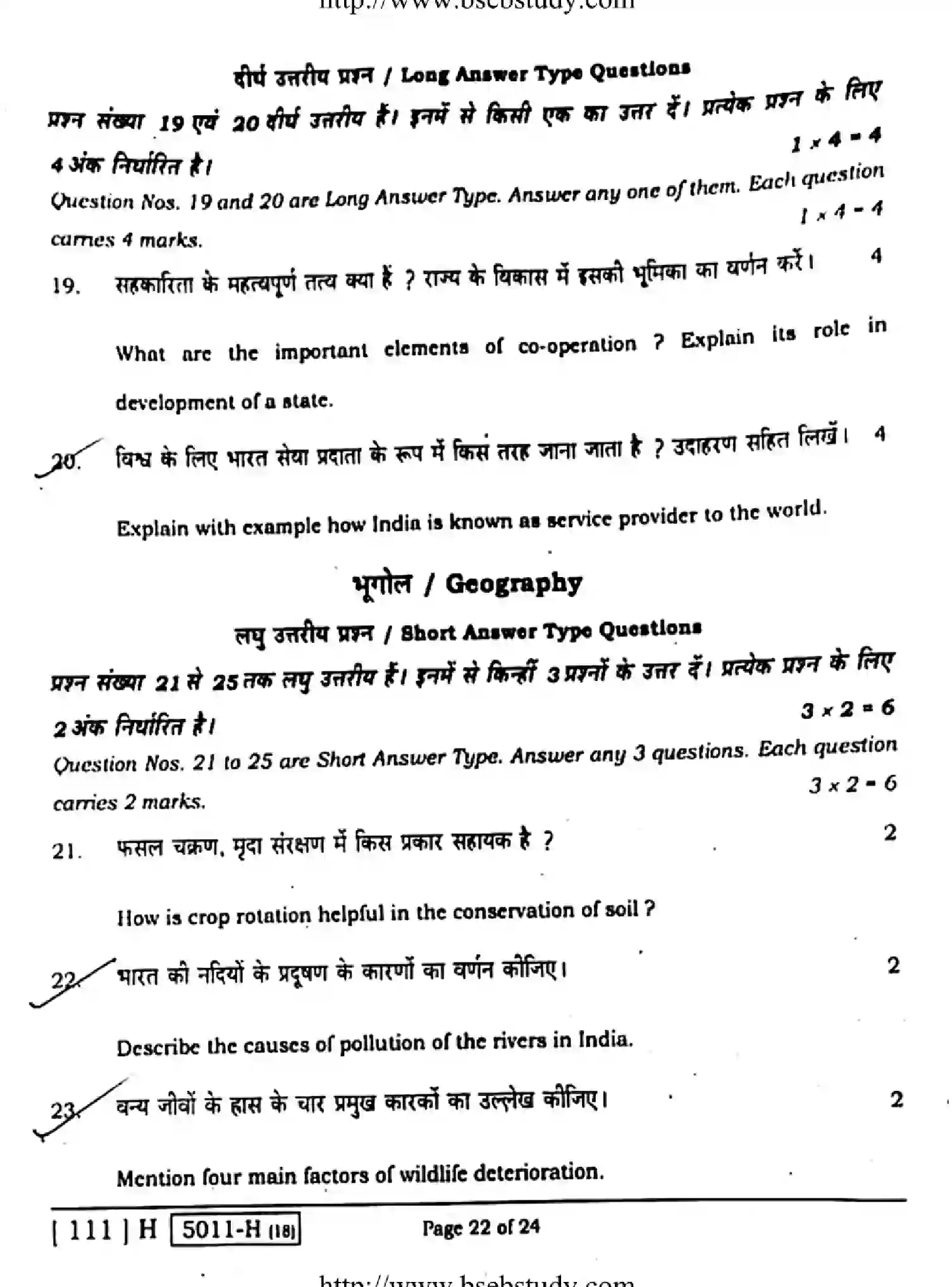 Bihar Board Class 10 2020 SOCIAL-SCIENCE-211-H Finals - Page 22