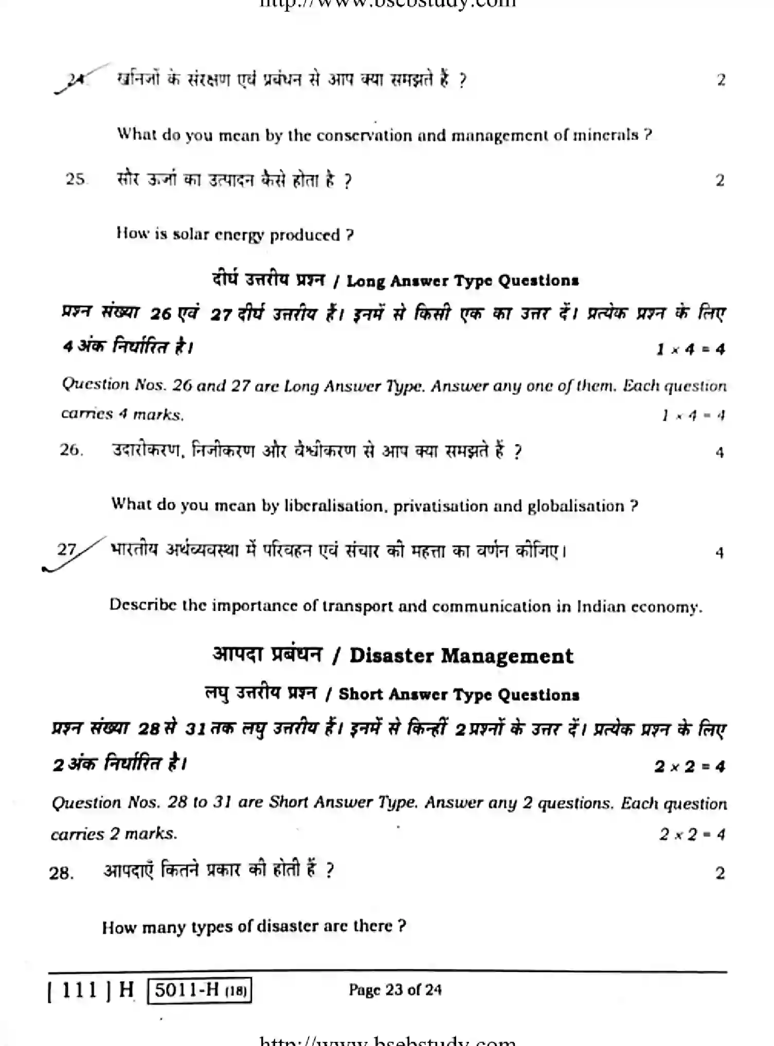 Bihar Board Class 10 2020 SOCIAL-SCIENCE-211-H Finals - Page 23