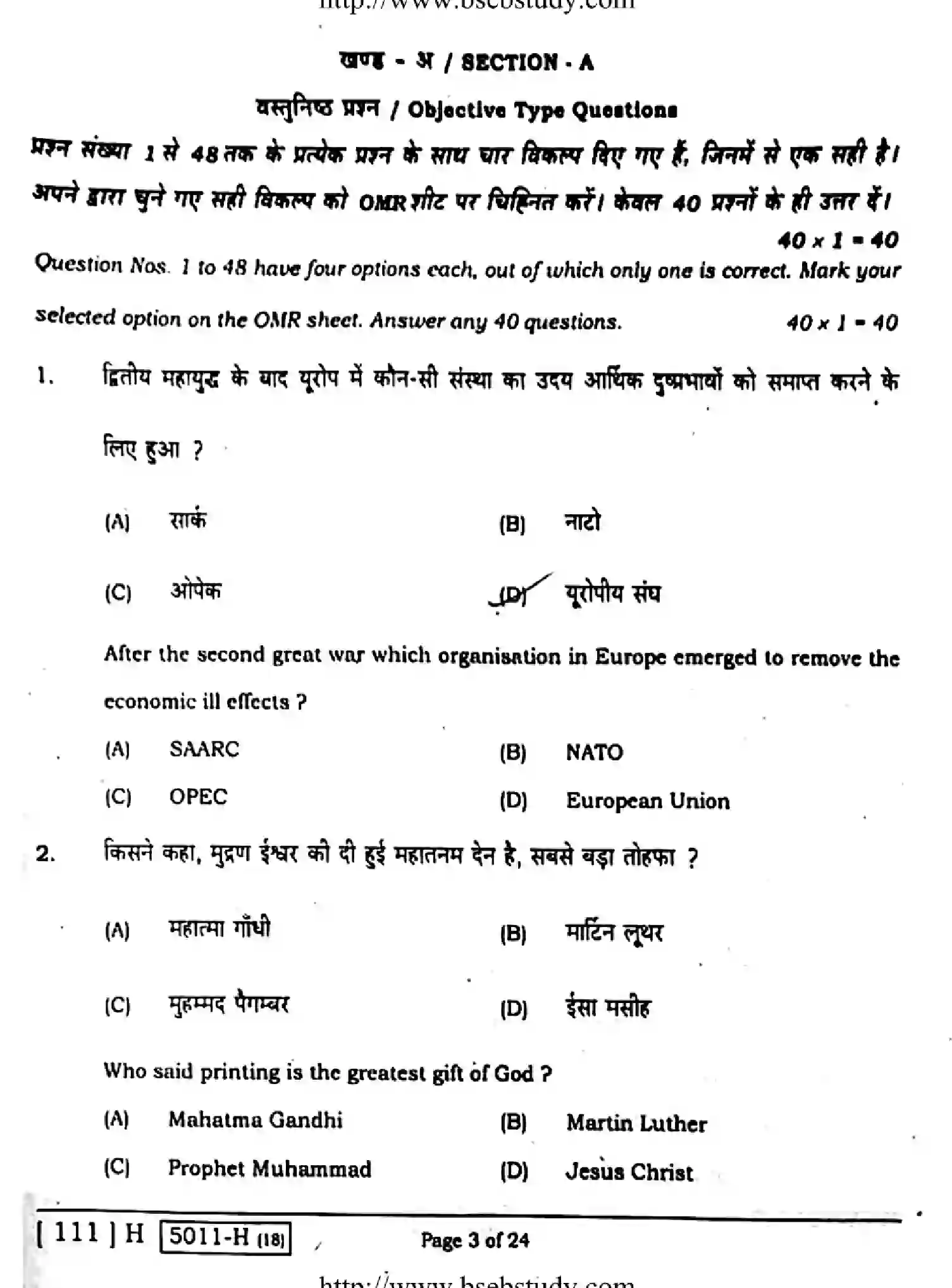 Bihar Board Class 10 2020 SOCIAL-SCIENCE-211-H Finals - Page 3