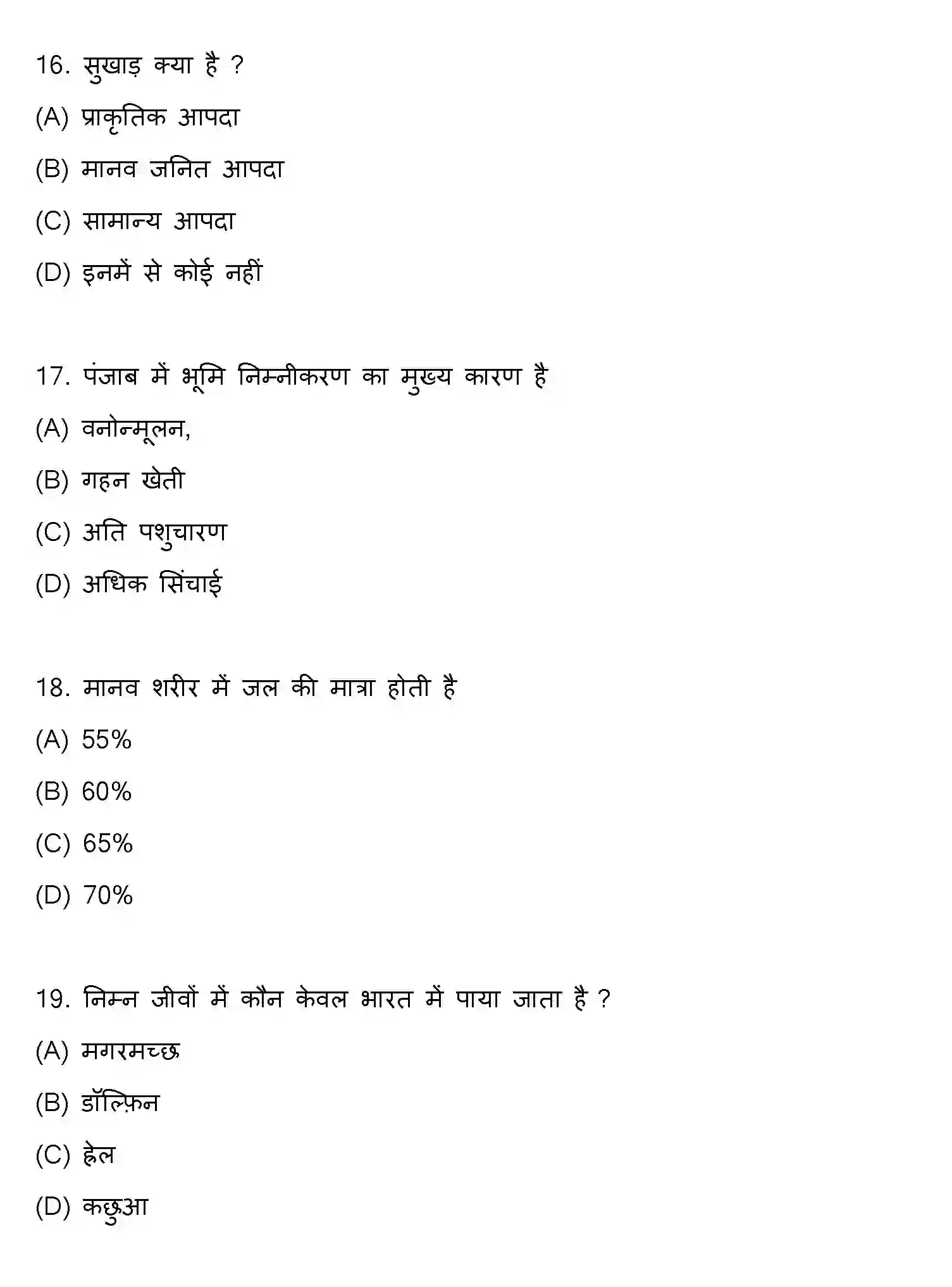Bihar Board Class 10 2020 SOCIAL-SCIENCE-SET-1 Finals - Page 5