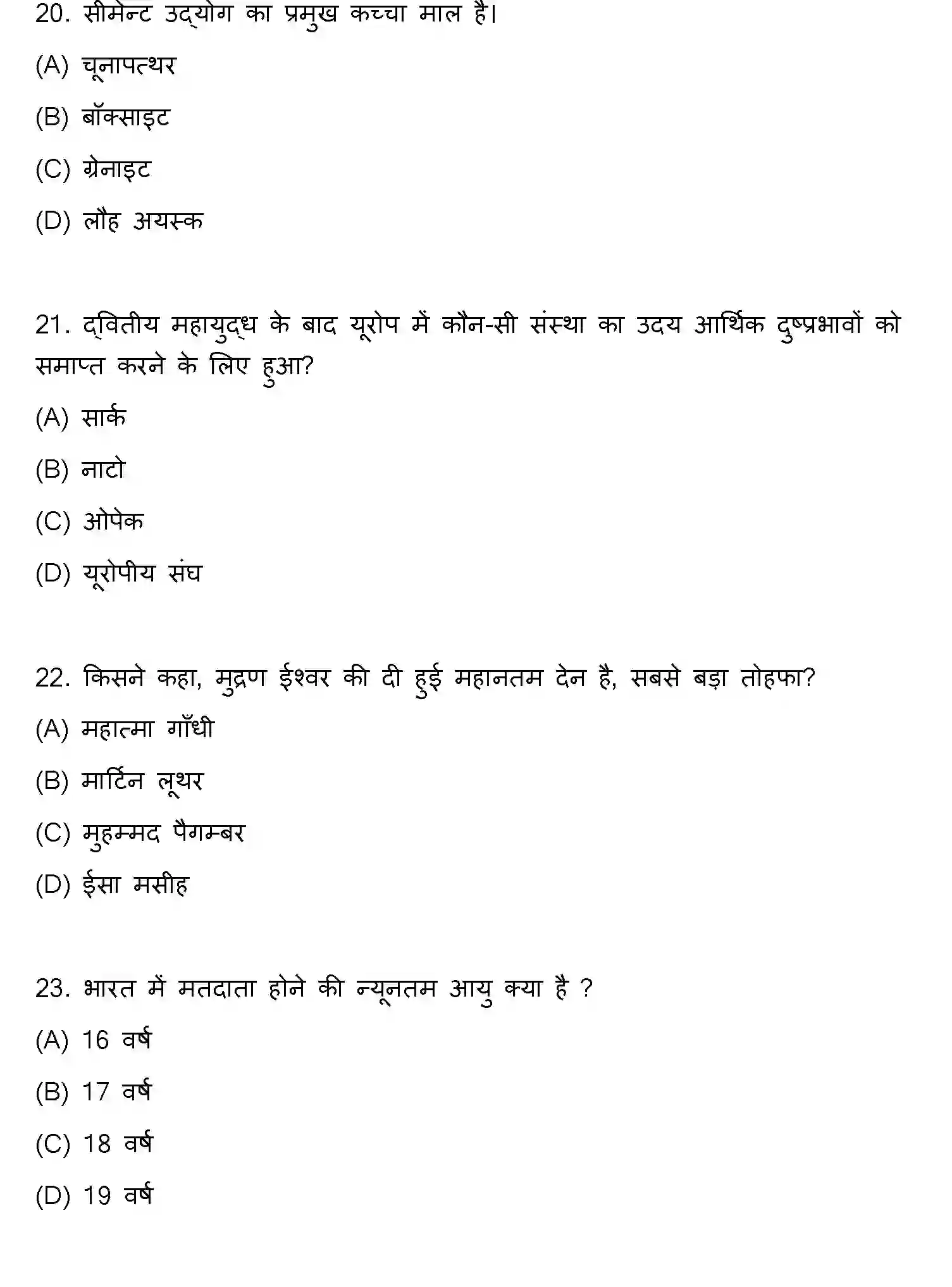 Bihar Board Class 10 2020 SOCIAL-SCIENCE-SET-1 Finals - Page 6
