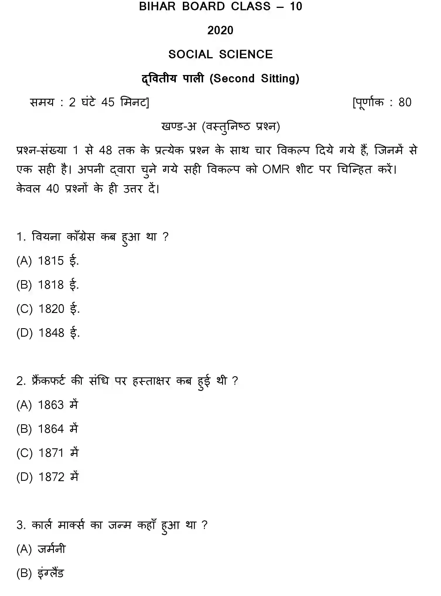 Bihar Board Class 10 2020 SOCIAL-SCIENCE-SET-2 Finals - Page 1
