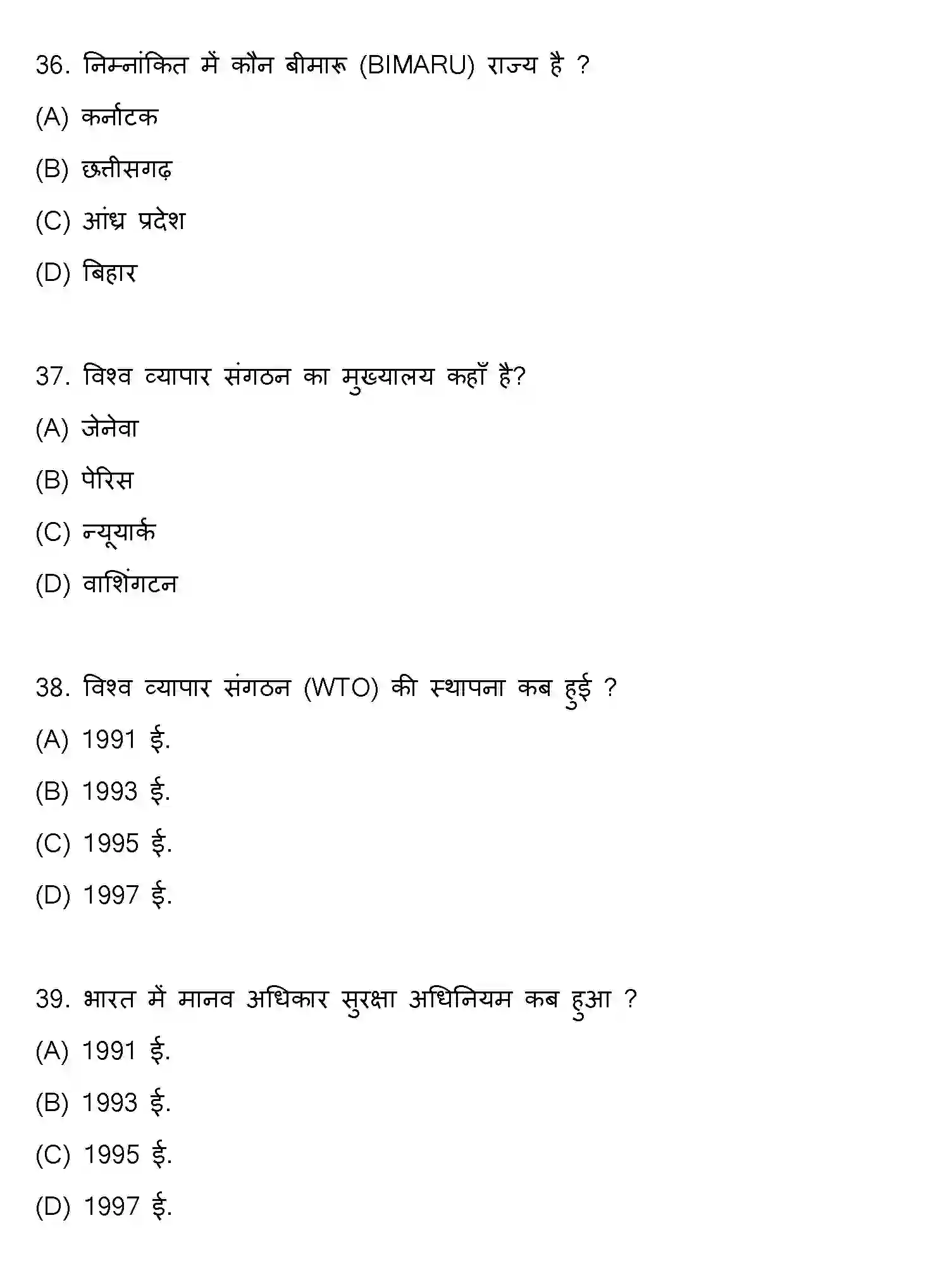 Bihar Board Class 10 2020 SOCIAL-SCIENCE-SET-2 Finals - Page 10