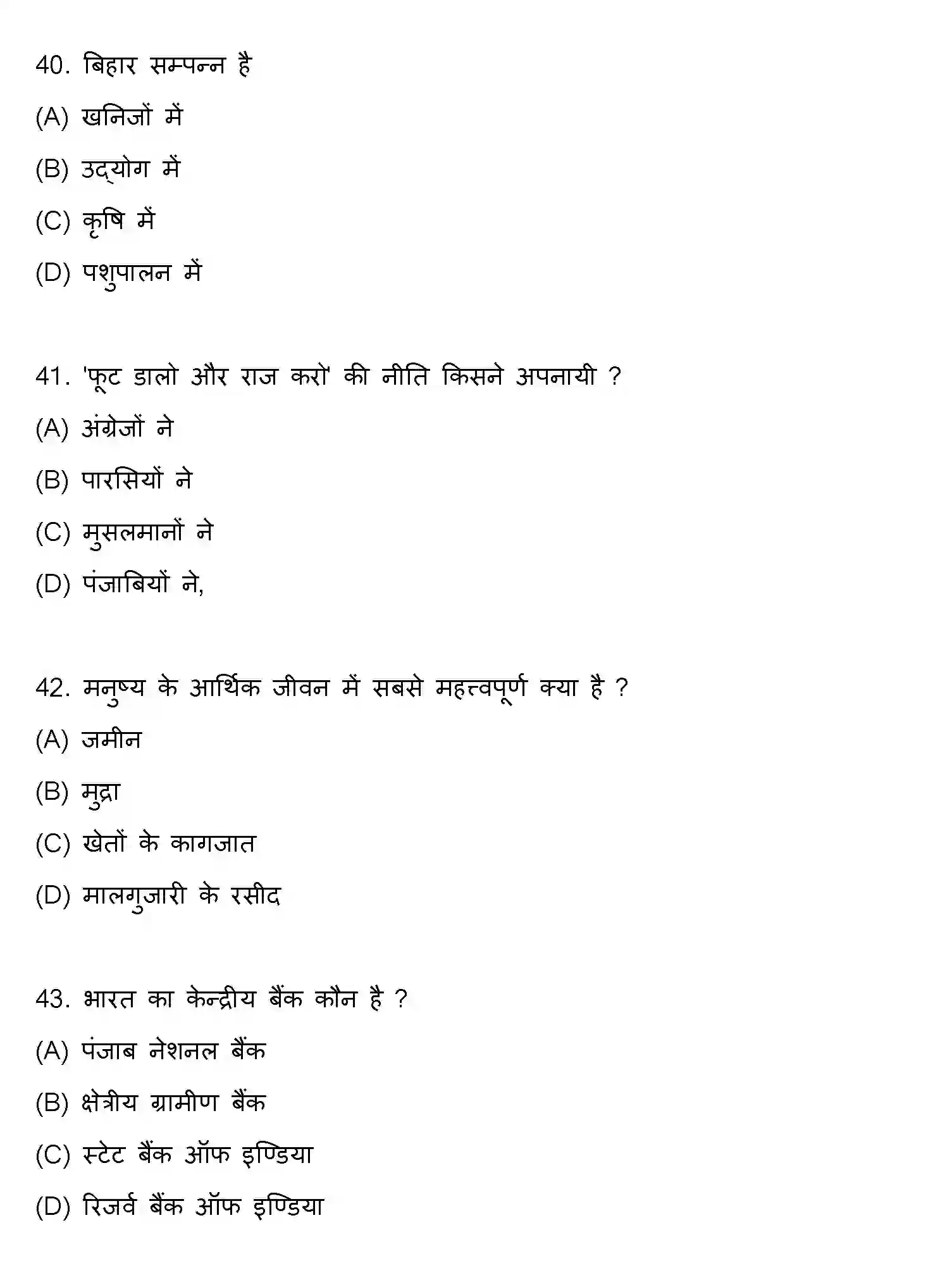 Bihar Board Class 10 2020 SOCIAL-SCIENCE-SET-2 Finals - Page 11