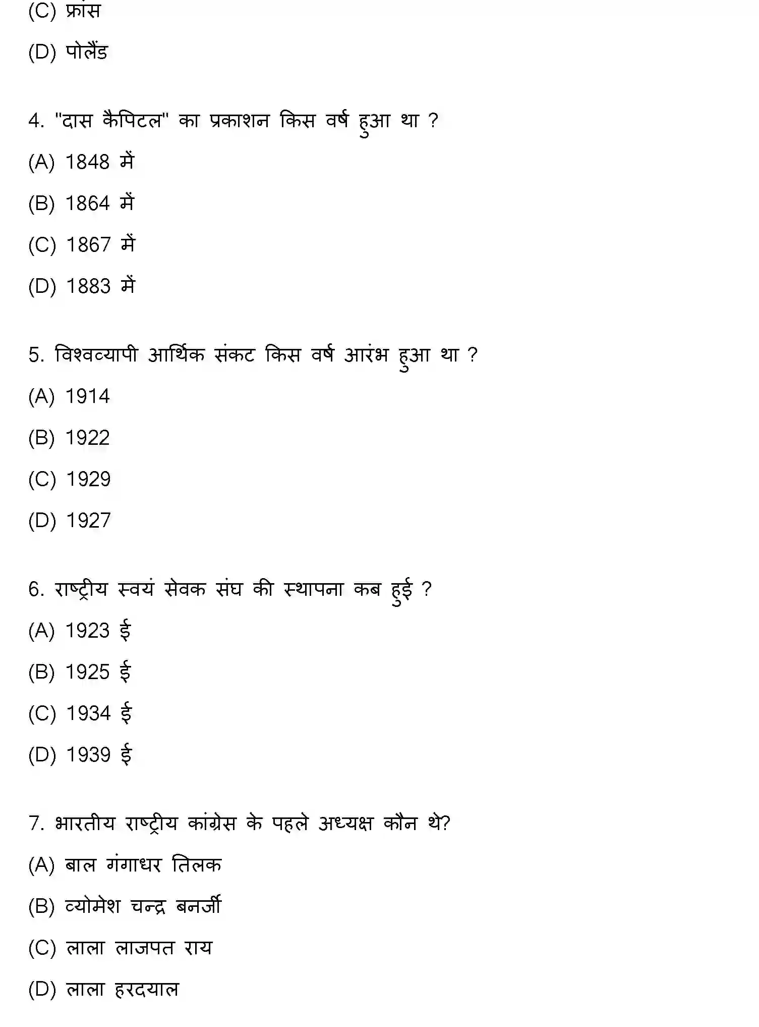 Bihar Board Class 10 2020 SOCIAL-SCIENCE-SET-2 Finals - Page 2