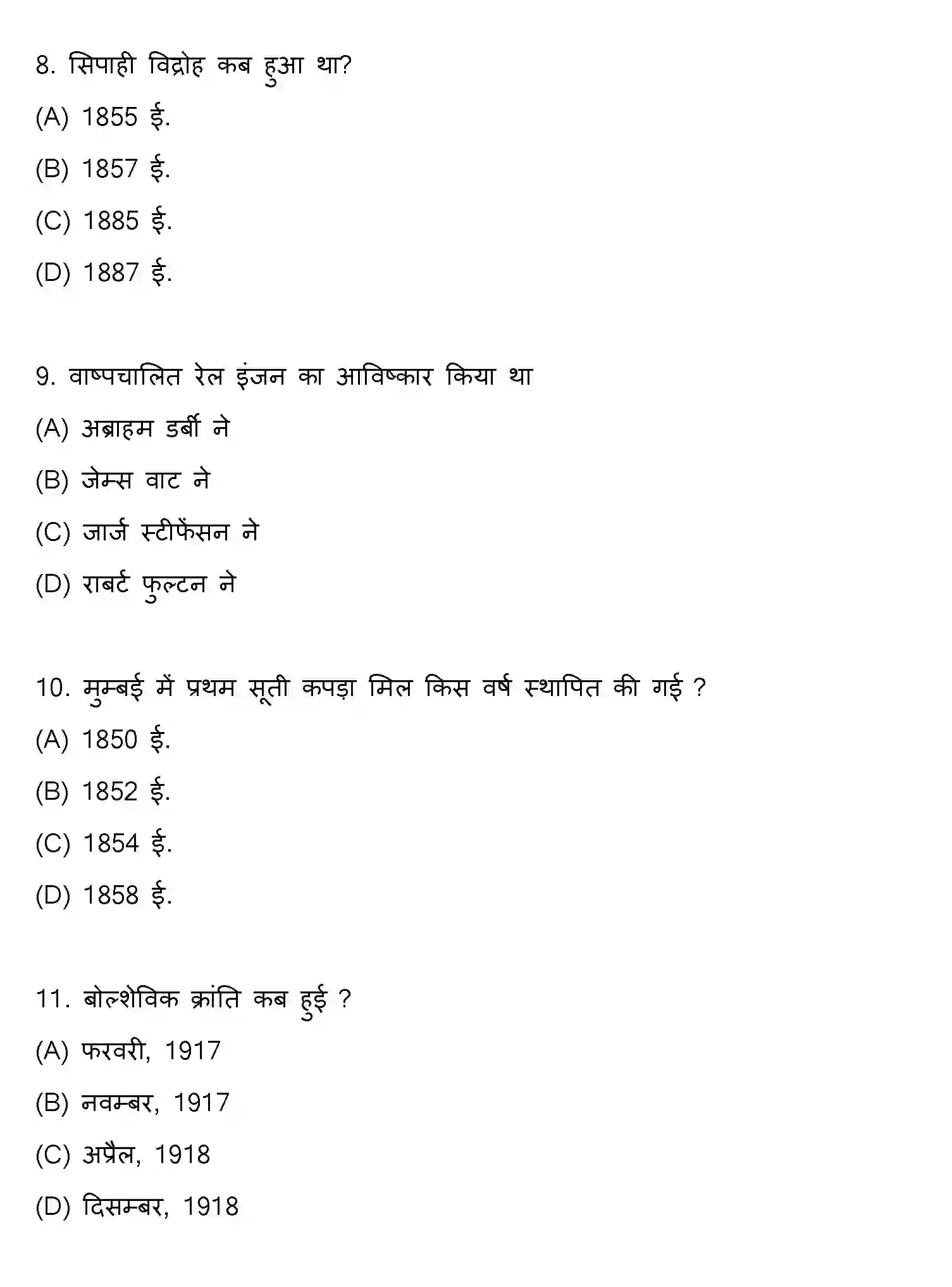 Bihar Board Class 10 2020 SOCIAL-SCIENCE-SET-2 Finals - Page 3