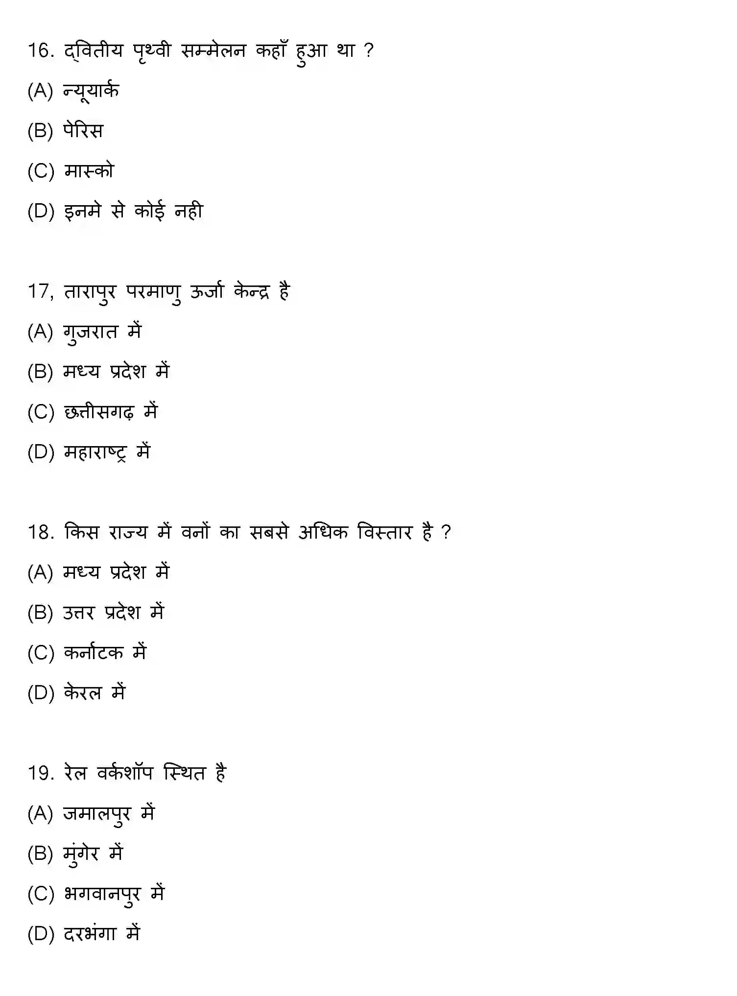 Bihar Board Class 10 2020 SOCIAL-SCIENCE-SET-2 Finals - Page 5