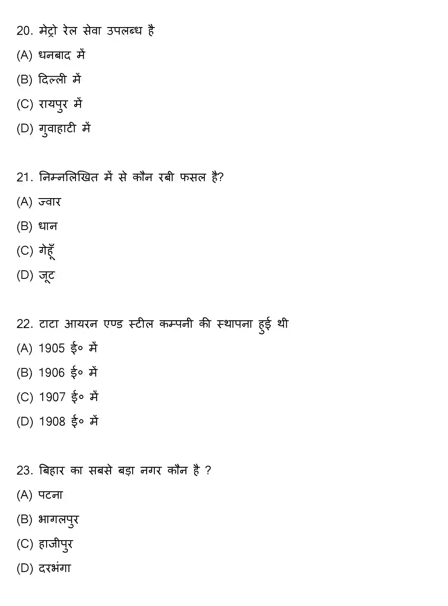 Bihar Board Class 10 2020 SOCIAL-SCIENCE-SET-2 Finals - Page 6