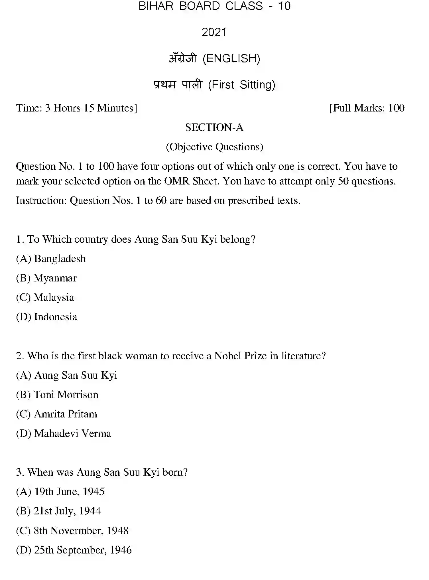 Bihar Board Class 10 2021 ENGLISH-SET-1 Finals - Page 1