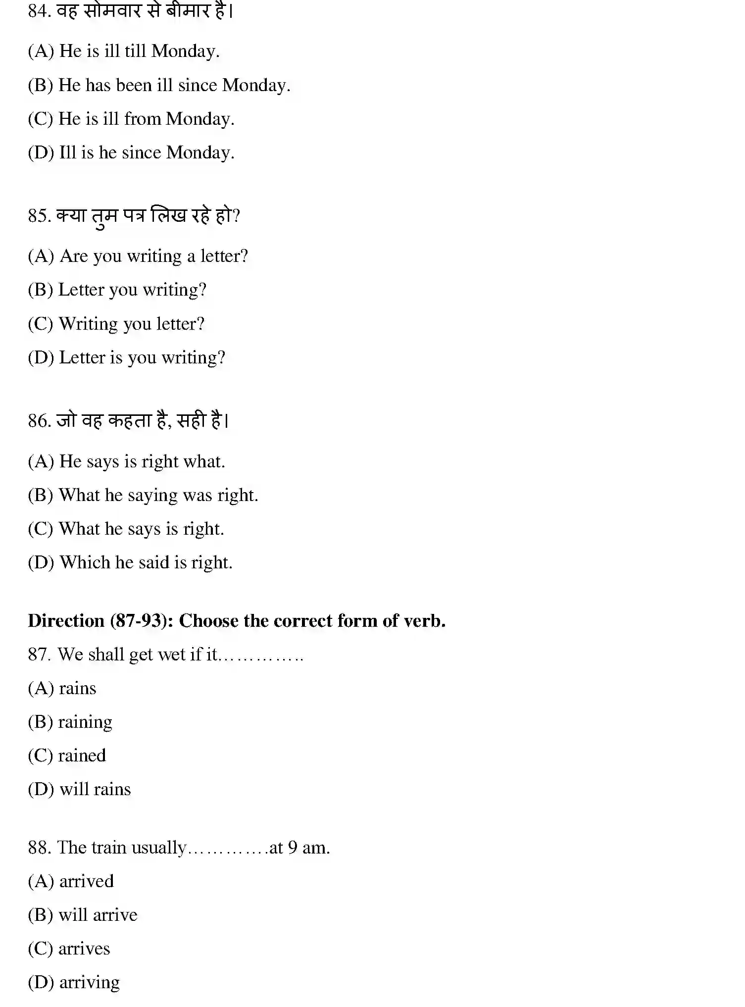 Bihar Board Class 10 2021 ENGLISH-SET-1 Finals - Page 18